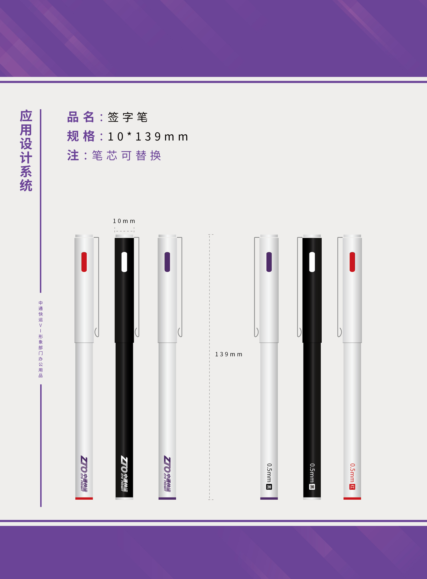 中通快运部分办公用品图4