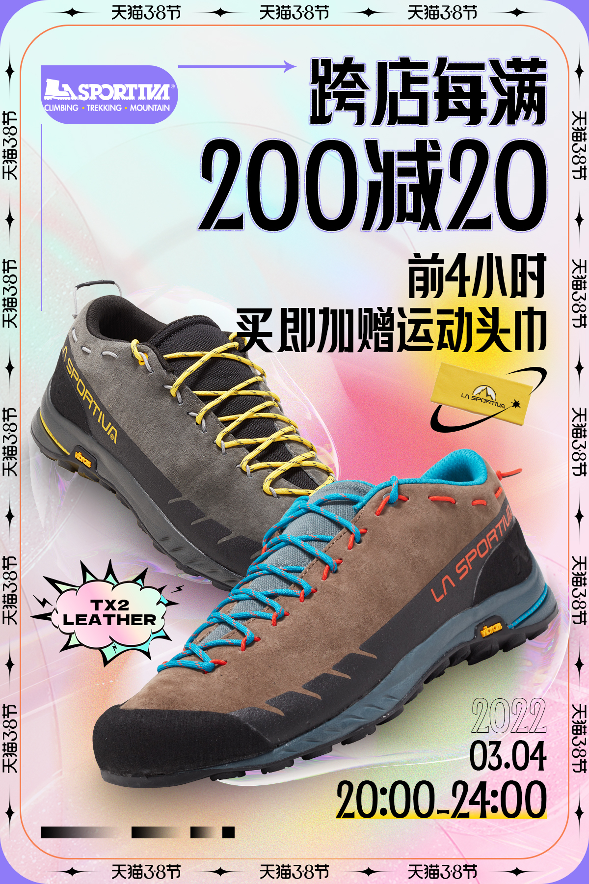 la sportiva—各类活动BANNER展示图0