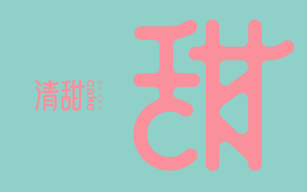 清甜蛋糕＆甜品
