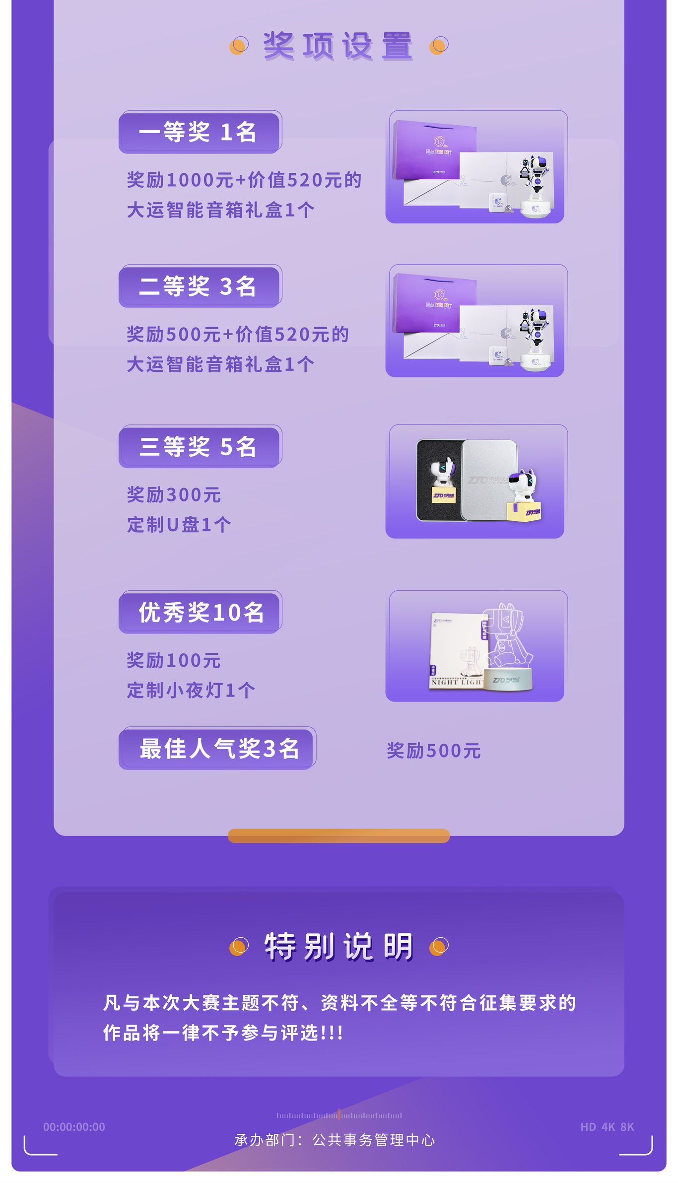 2022文学影像大赛海报长图图2