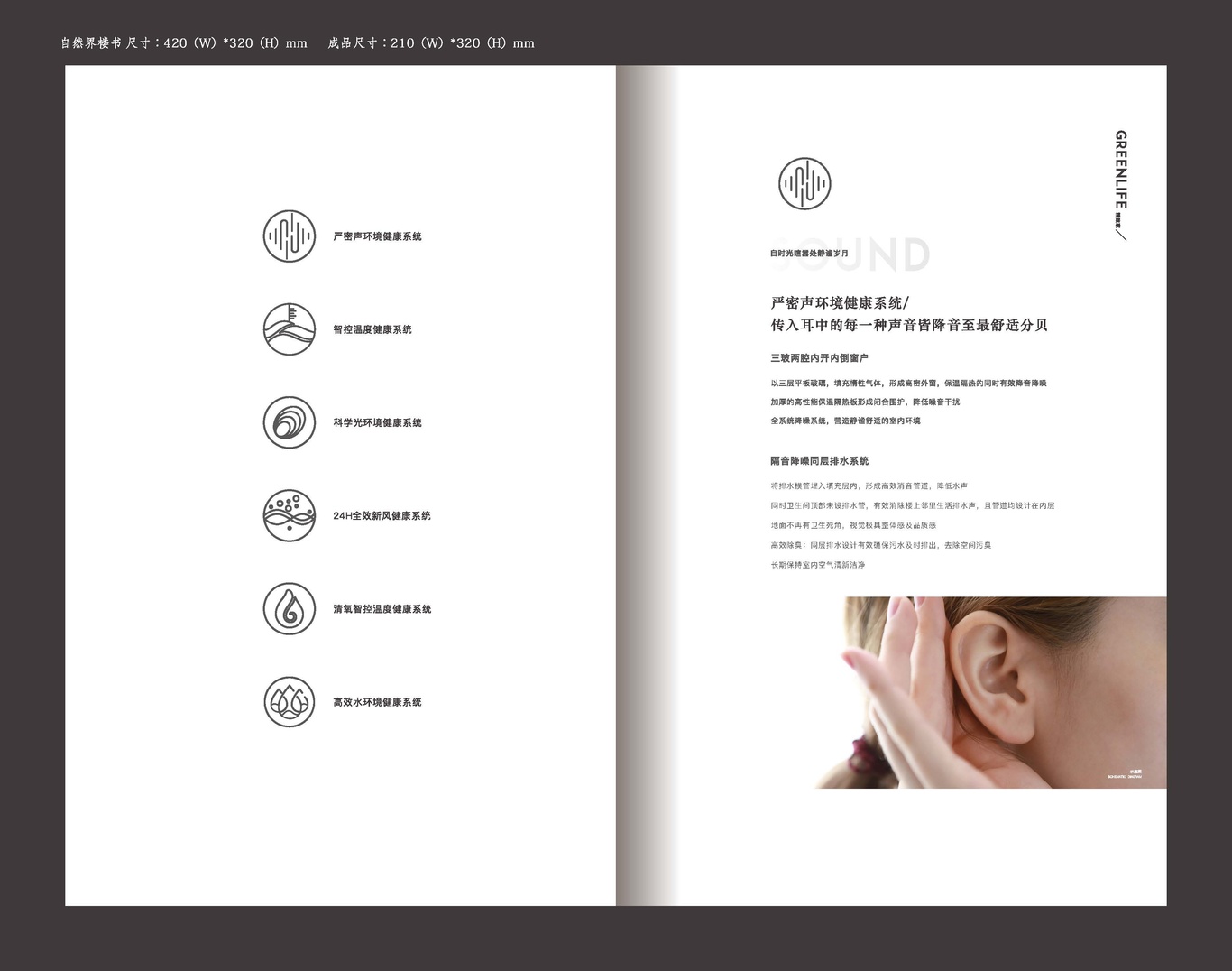 自然界项目画册图18