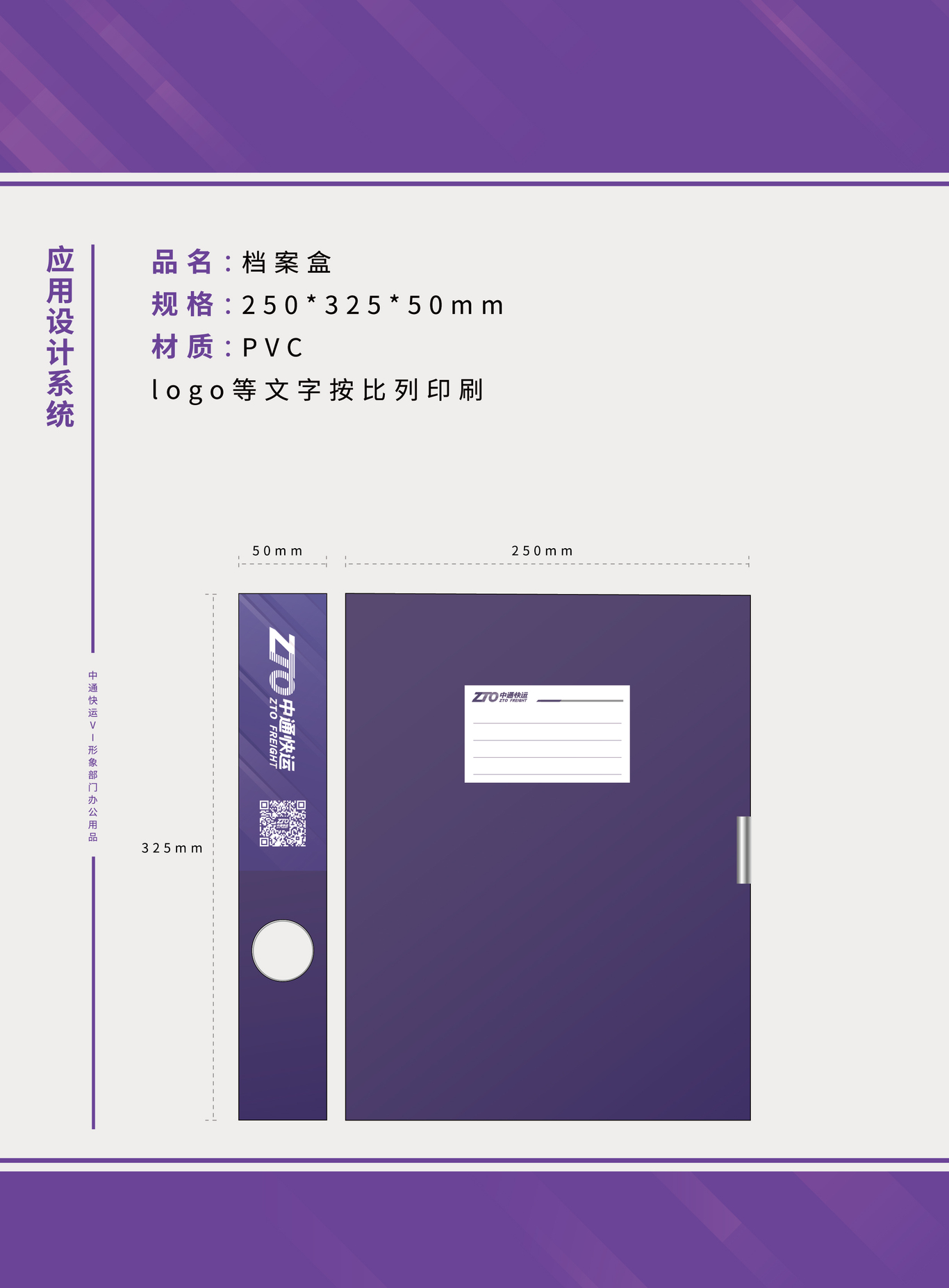 中通快运部分办公用品图16
