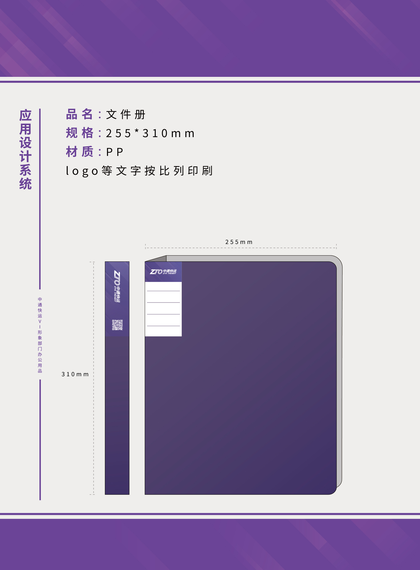 中通快运部分办公用品图17