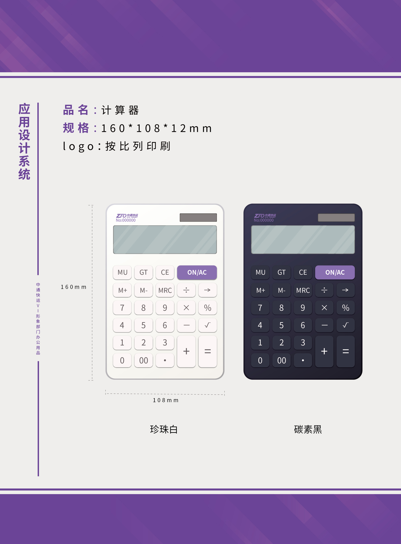 中通快运部分办公用品图8