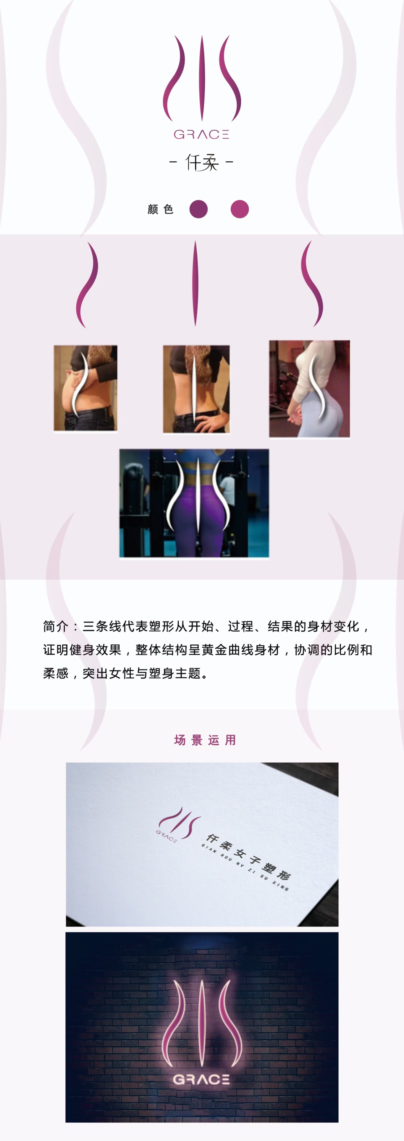 仟柔女子塑形图0