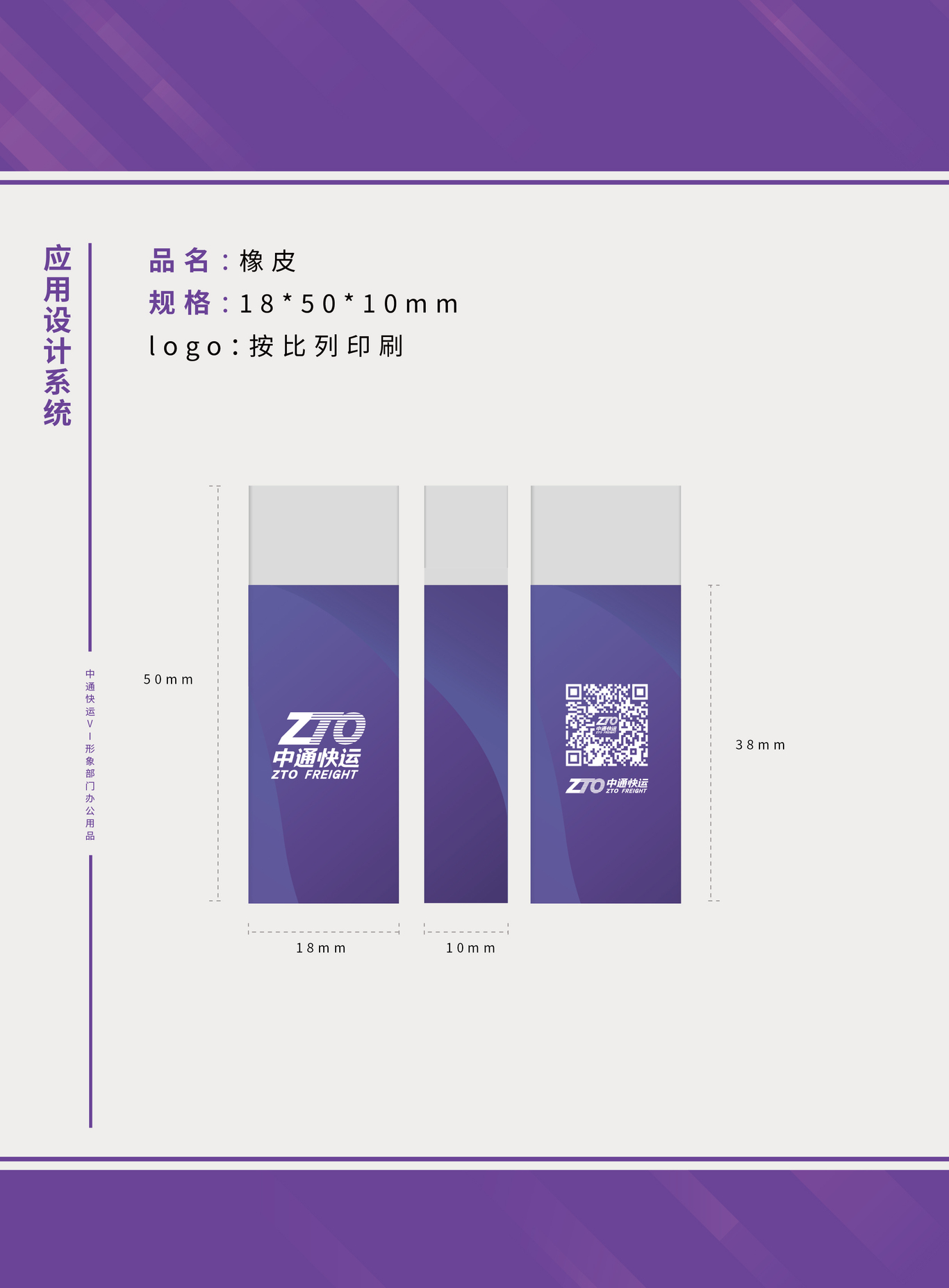 中通快运部分办公用品图13