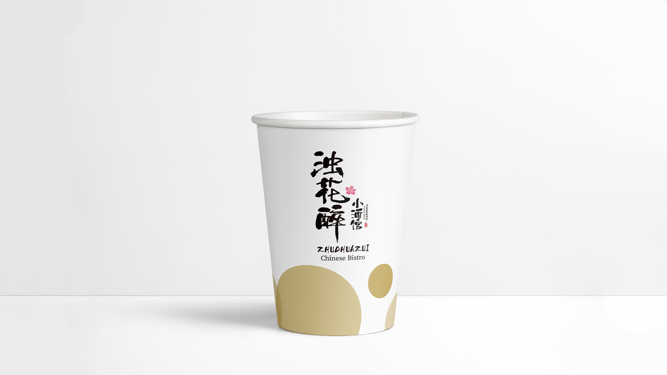 浊花醉酒馆餐饮LOGO图6