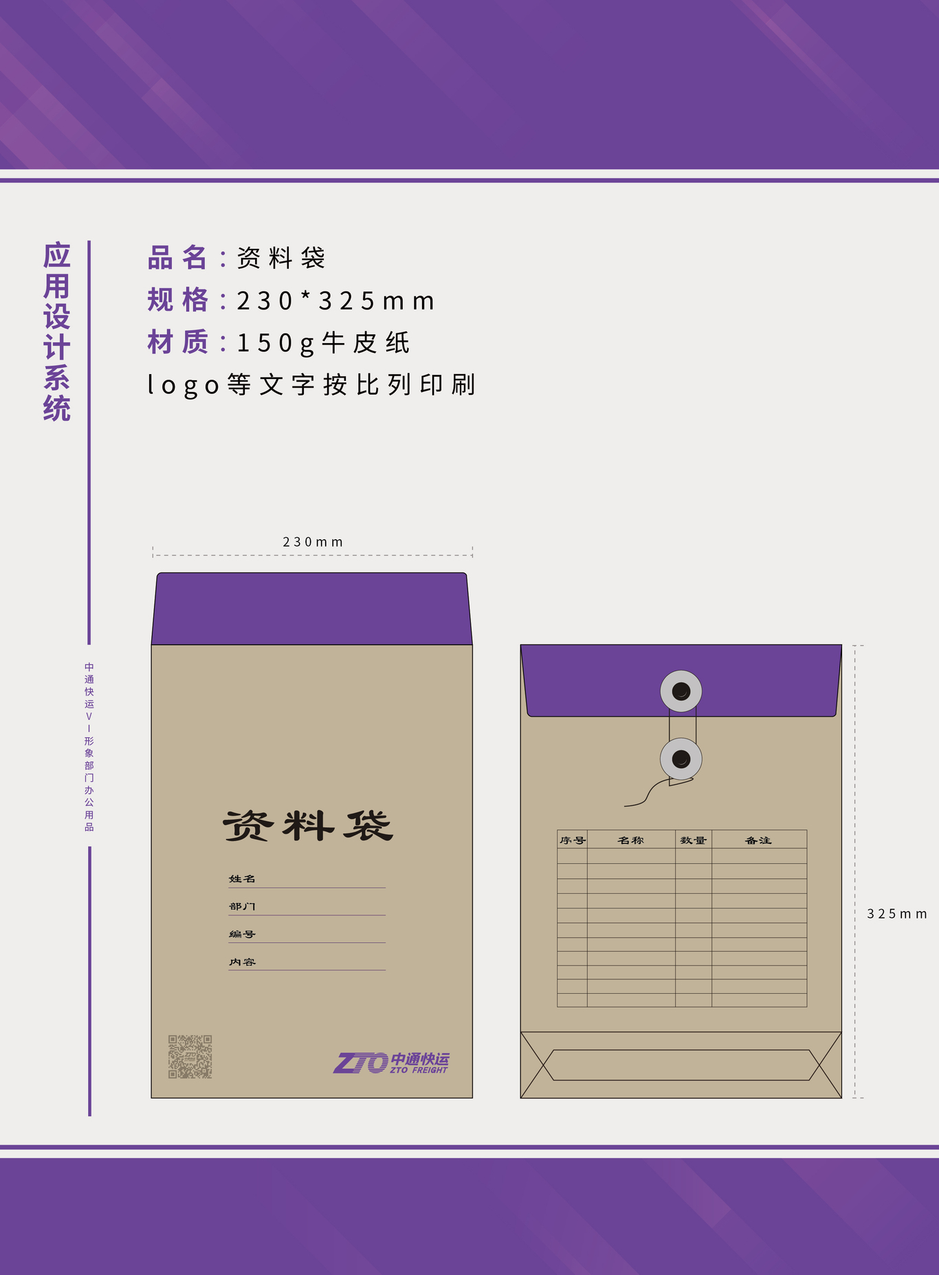 中通快运部分办公用品图3