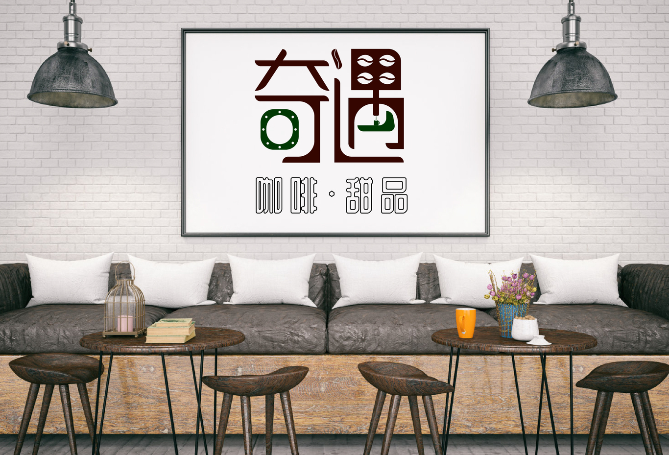 奇遇咖啡品牌圖4