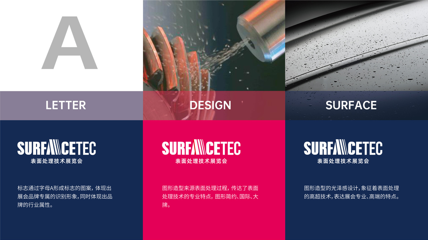 MicroTec微加工技術(shù)展覽會(huì)LOGO設(shè)計(jì)中標(biāo)圖2