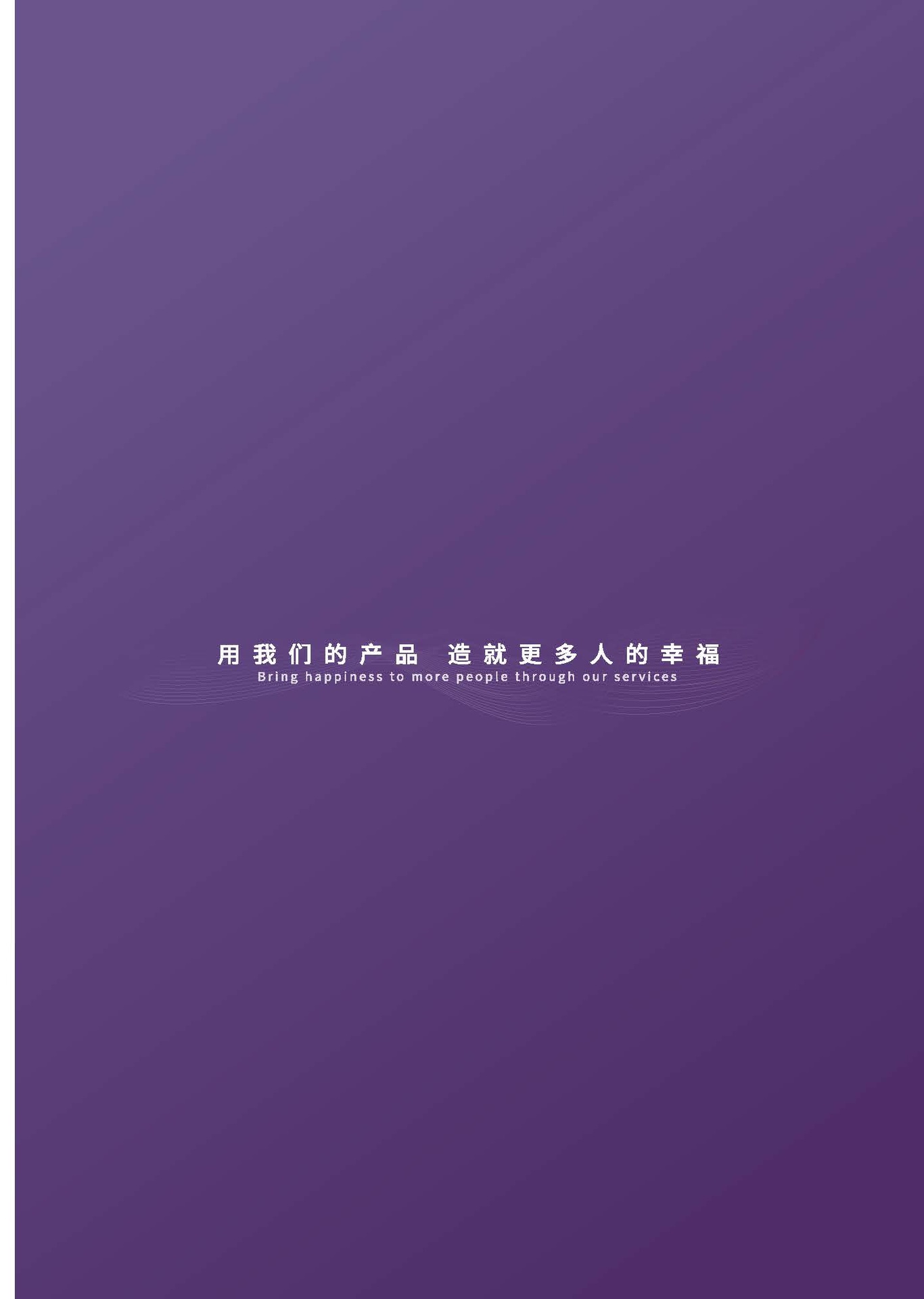 中通快运企业纪念册图14