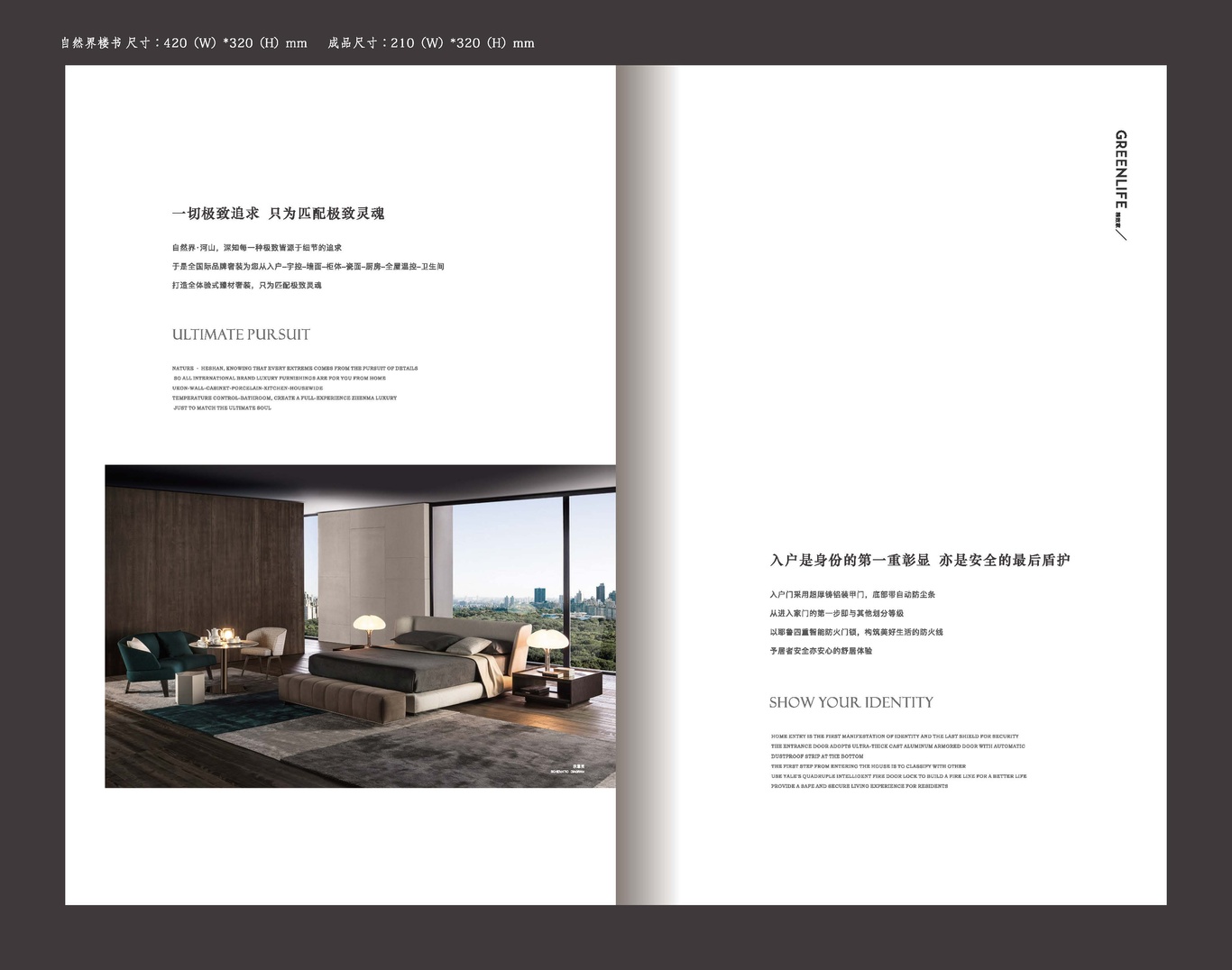 自然界项目画册图23