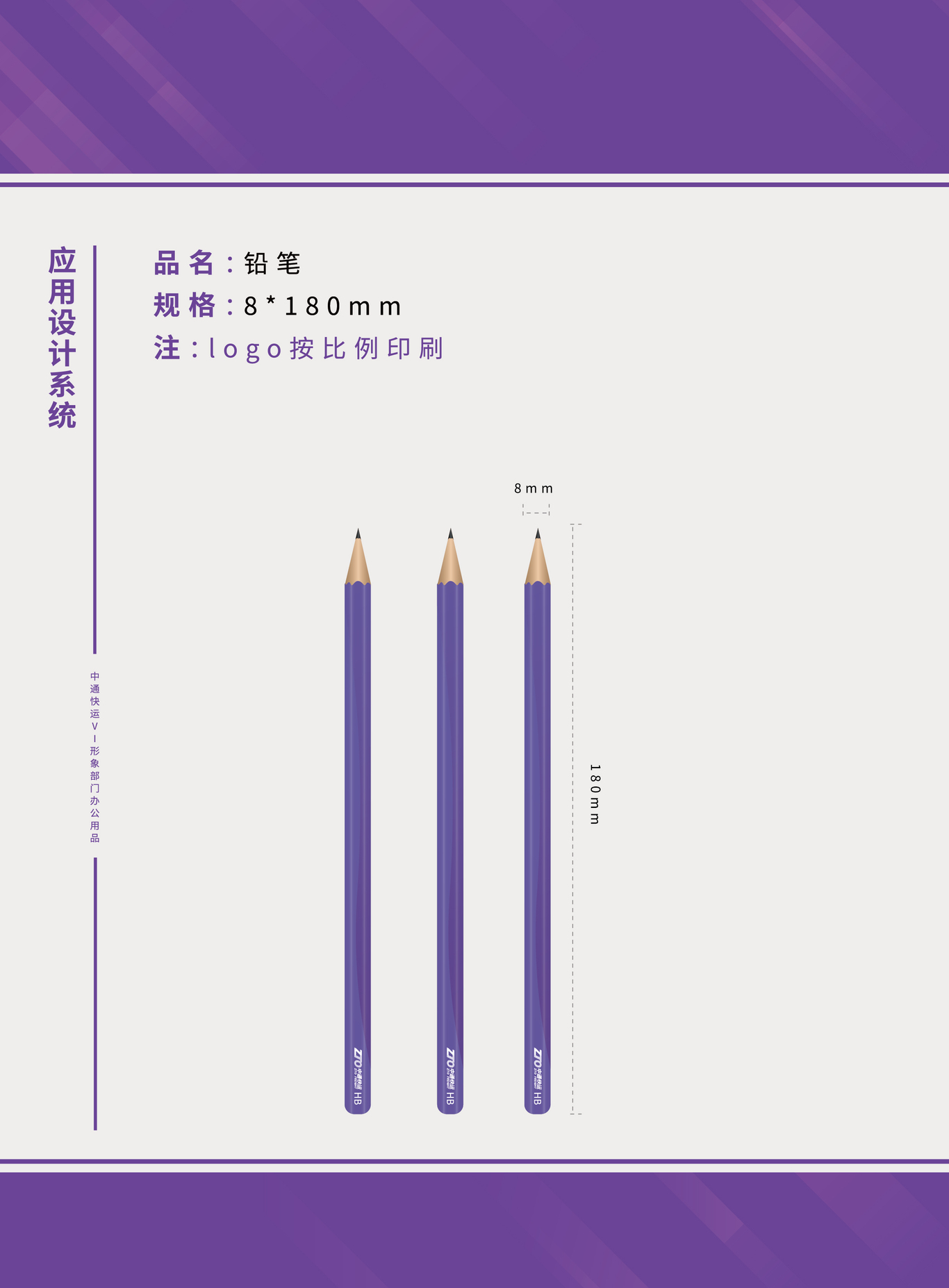 中通快运部分办公用品图15