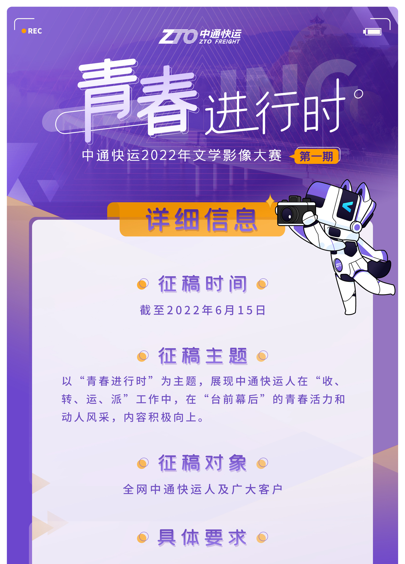 2022文学影像大赛海报长图图0