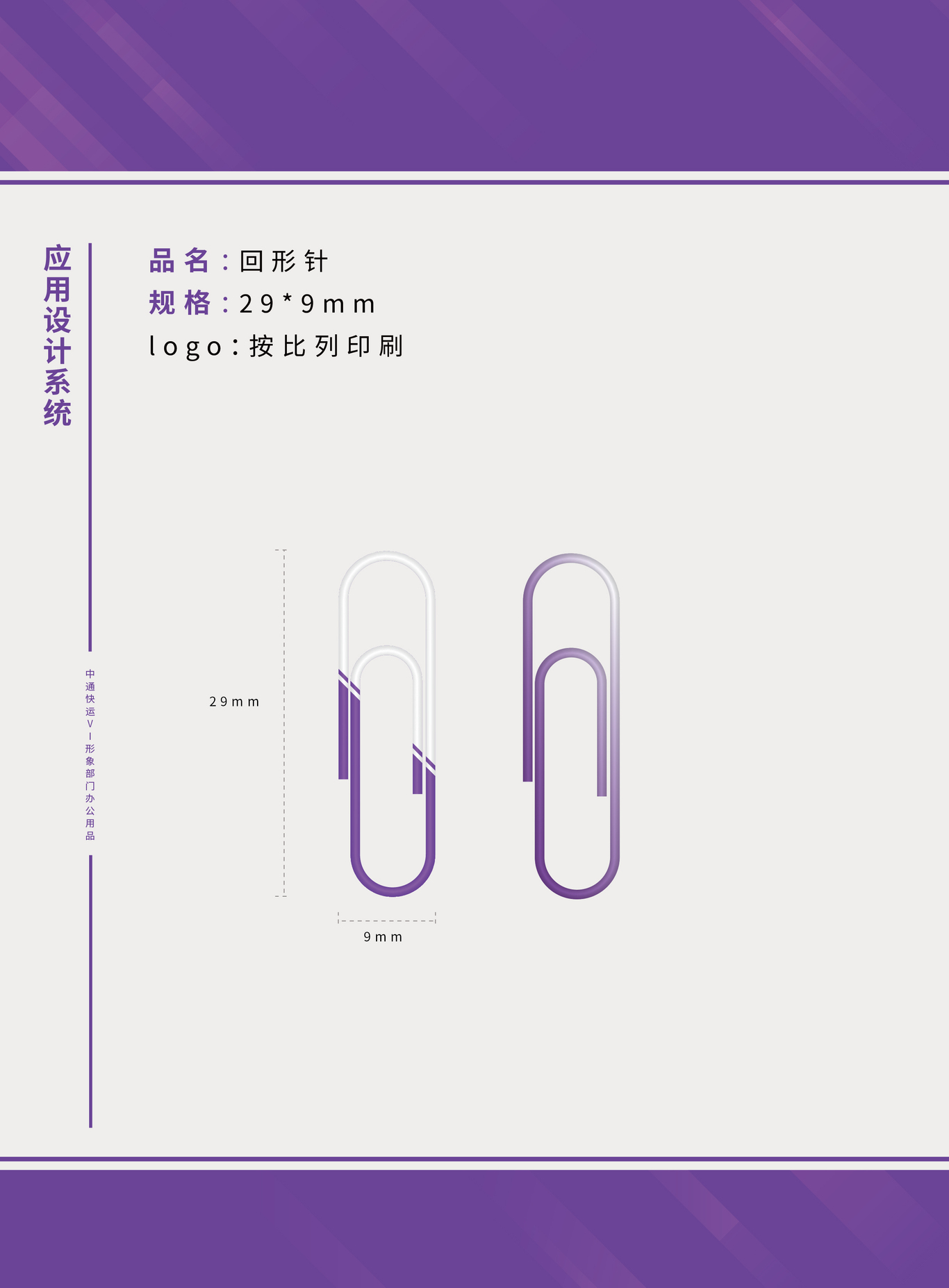 中通快运部分办公用品图10