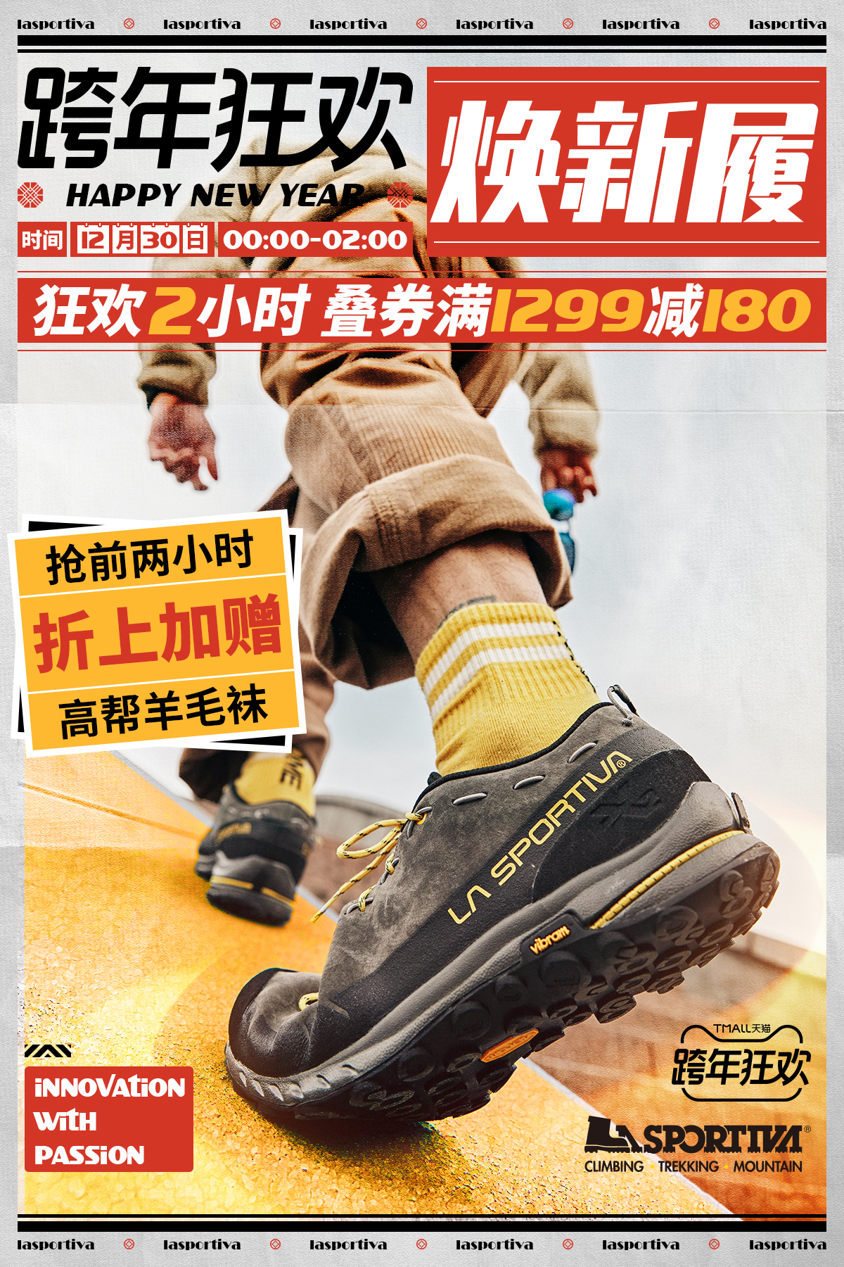 la sportiva—各类活动BANNER展示图4