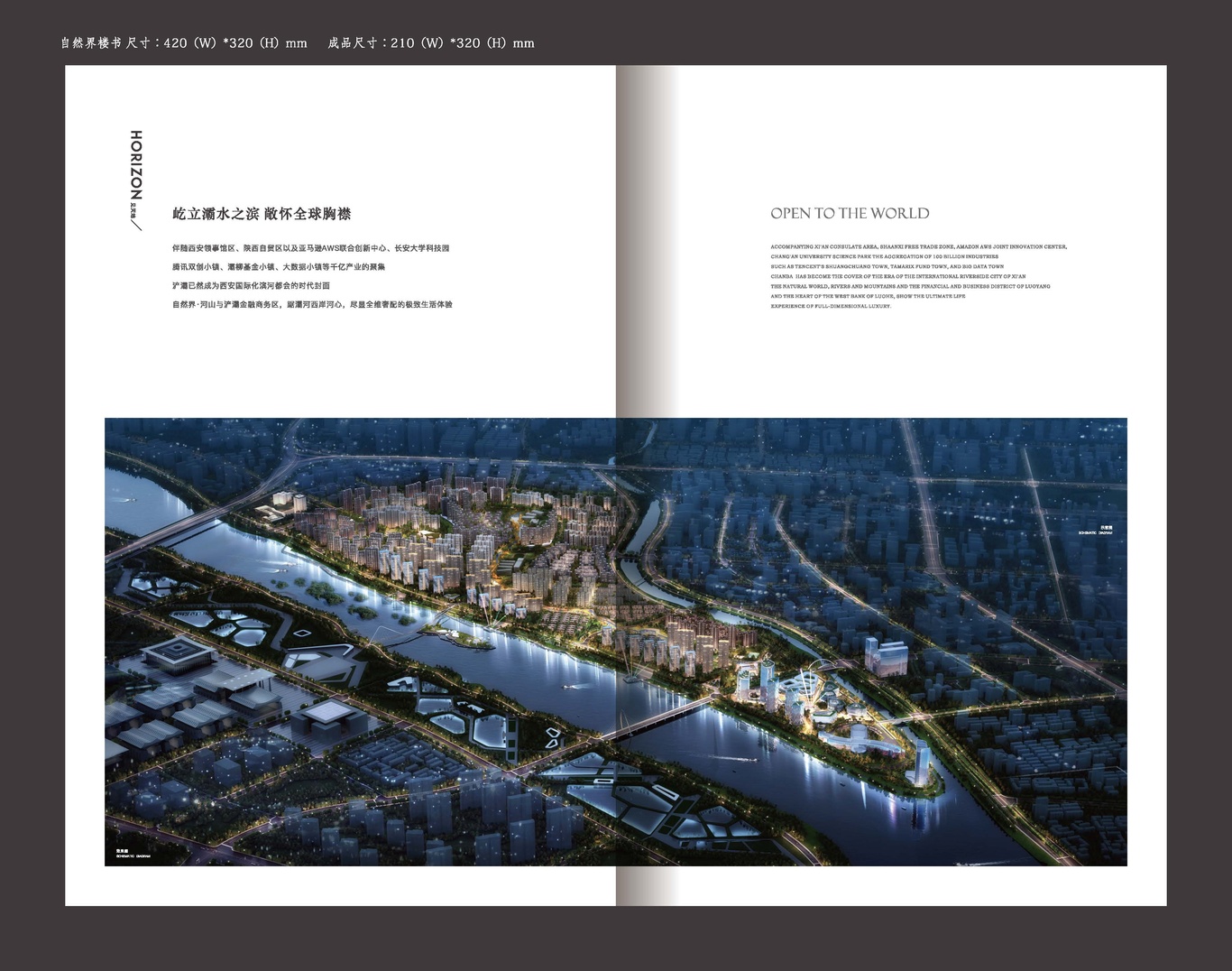 自然界项目画册图8