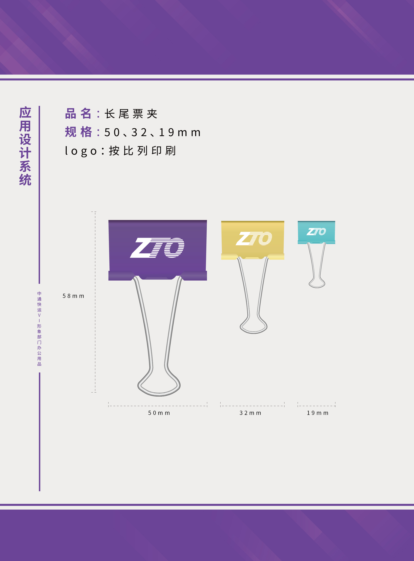 中通快运部分办公用品图11