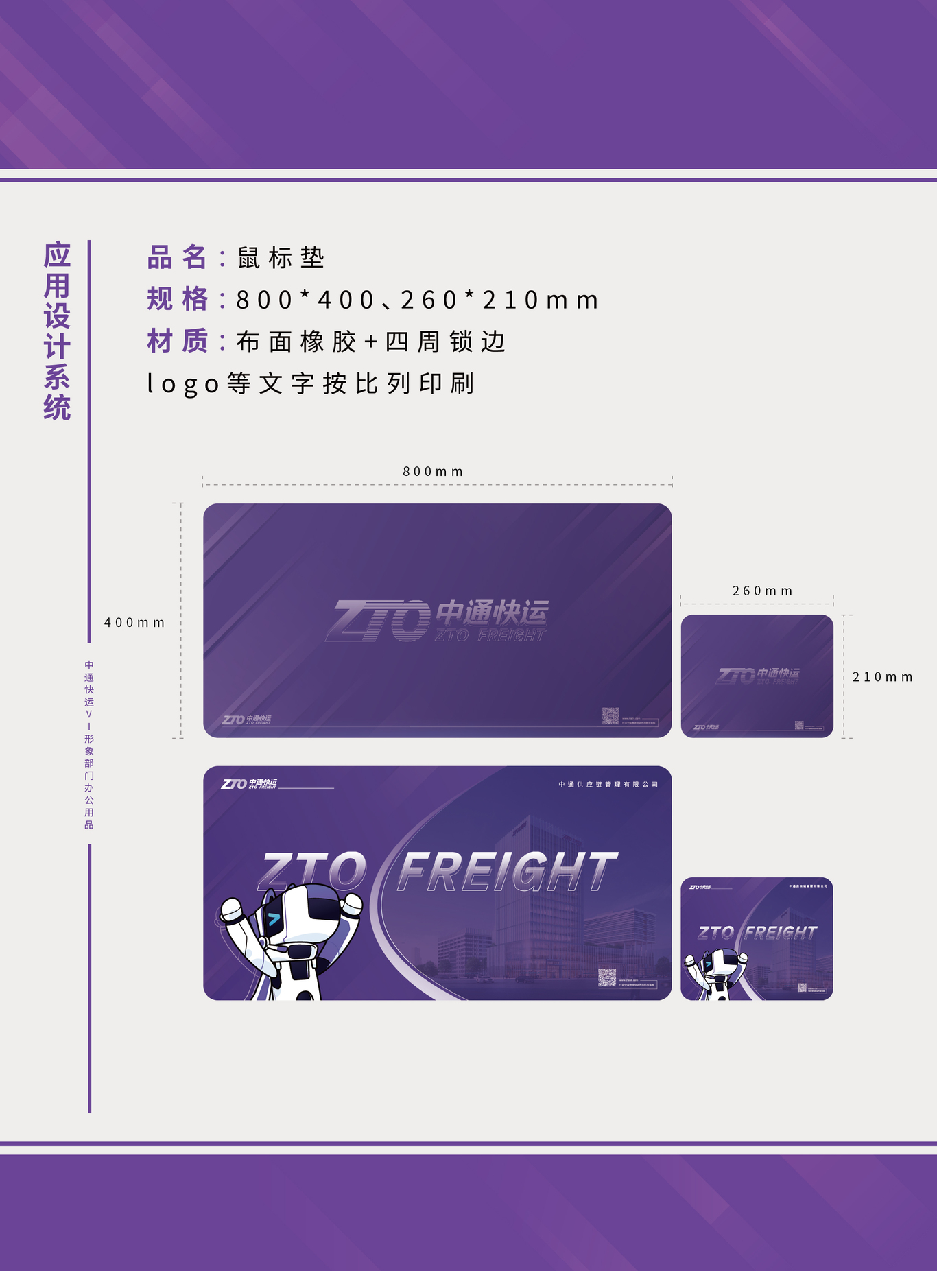 中通快运部分办公用品图26