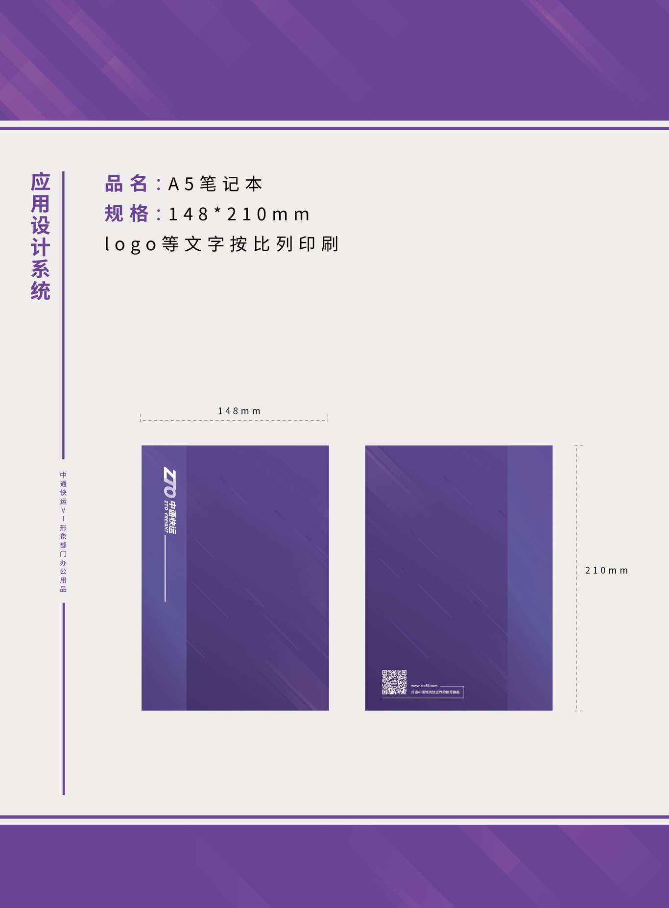 中通快运部分办公用品图5