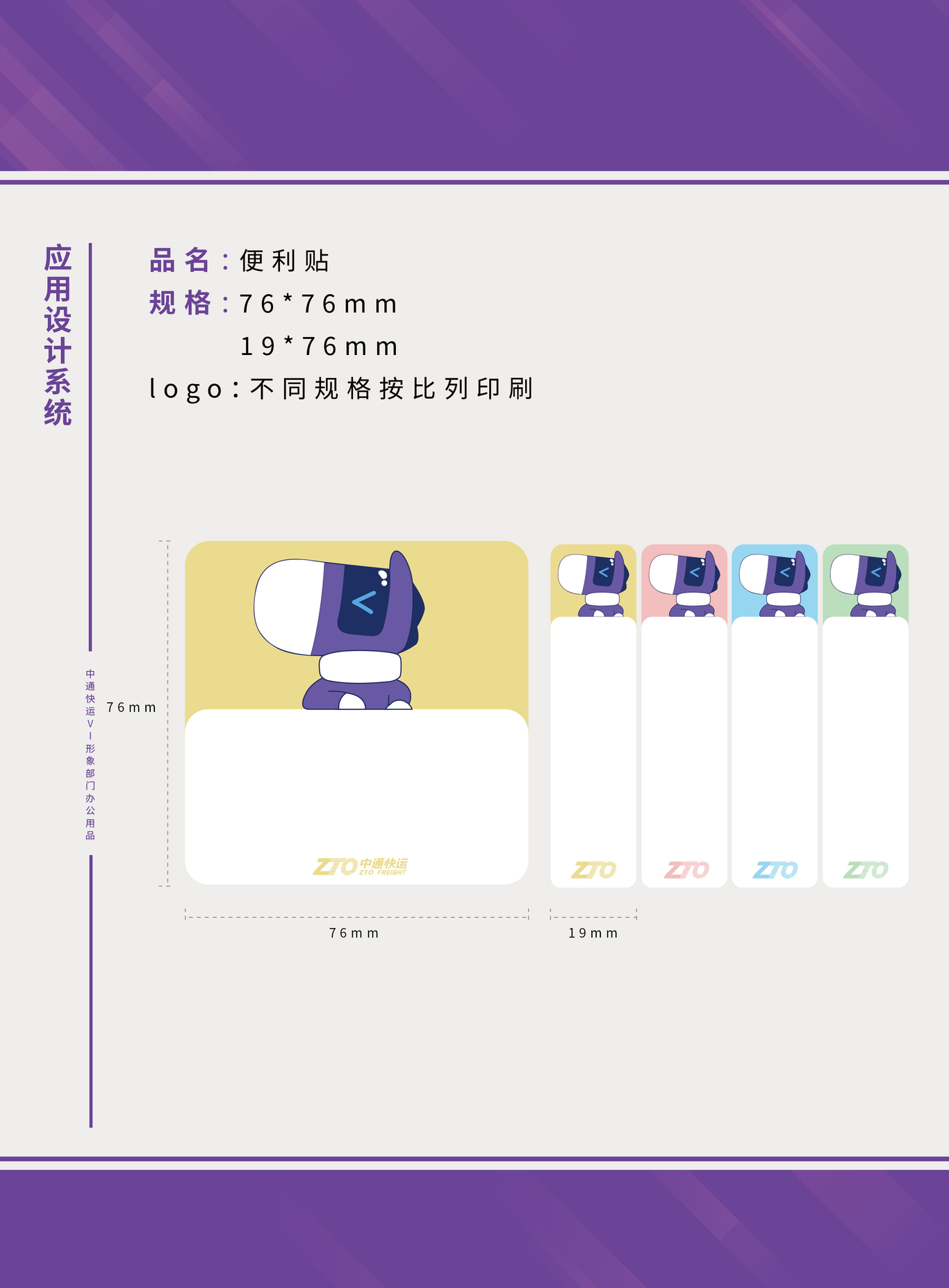 中通快运部分办公用品图7
