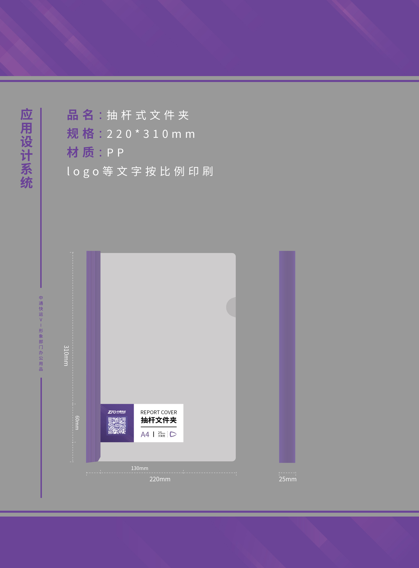 中通快运部分办公用品图24