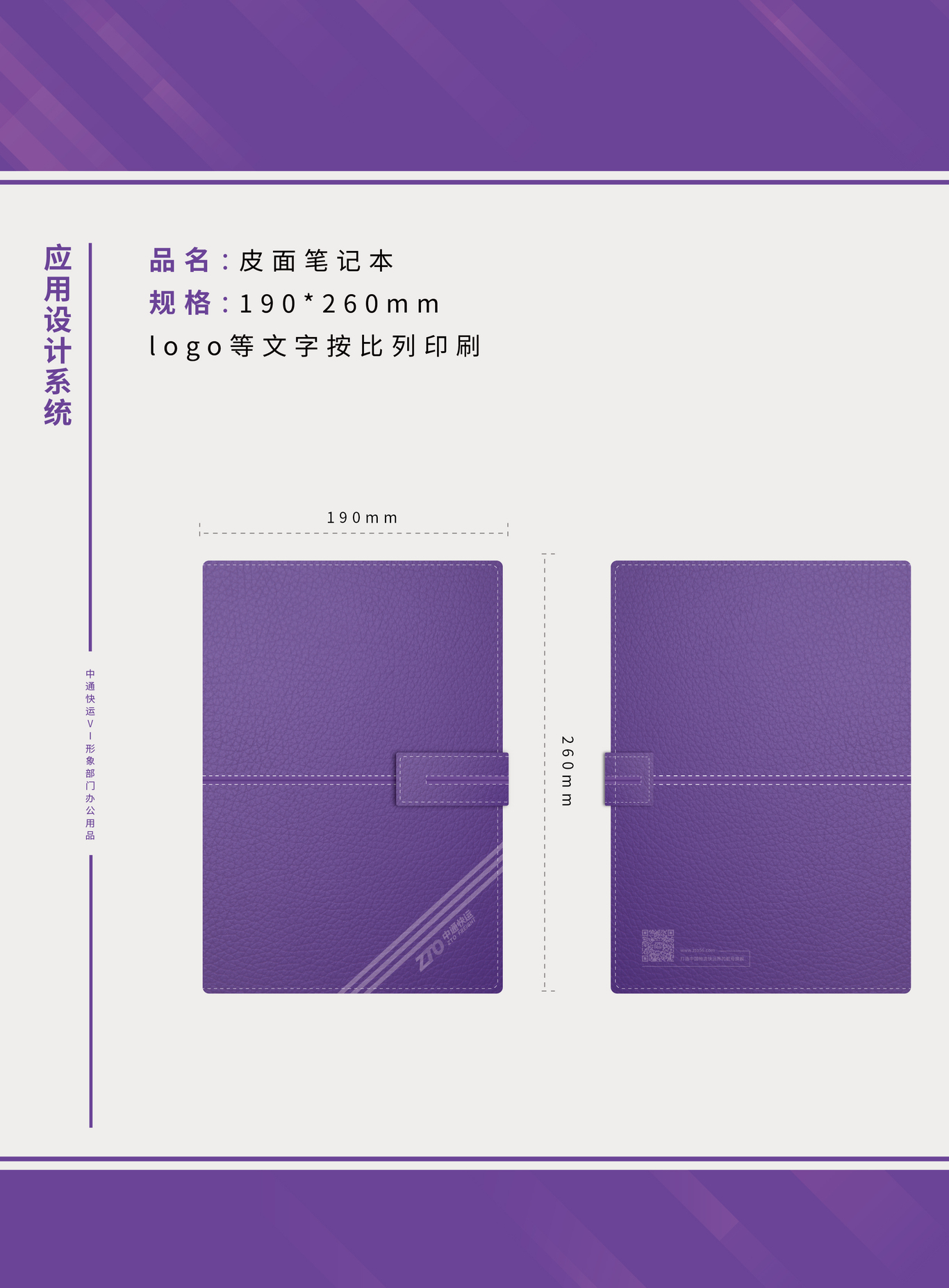 中通快运部分办公用品图6