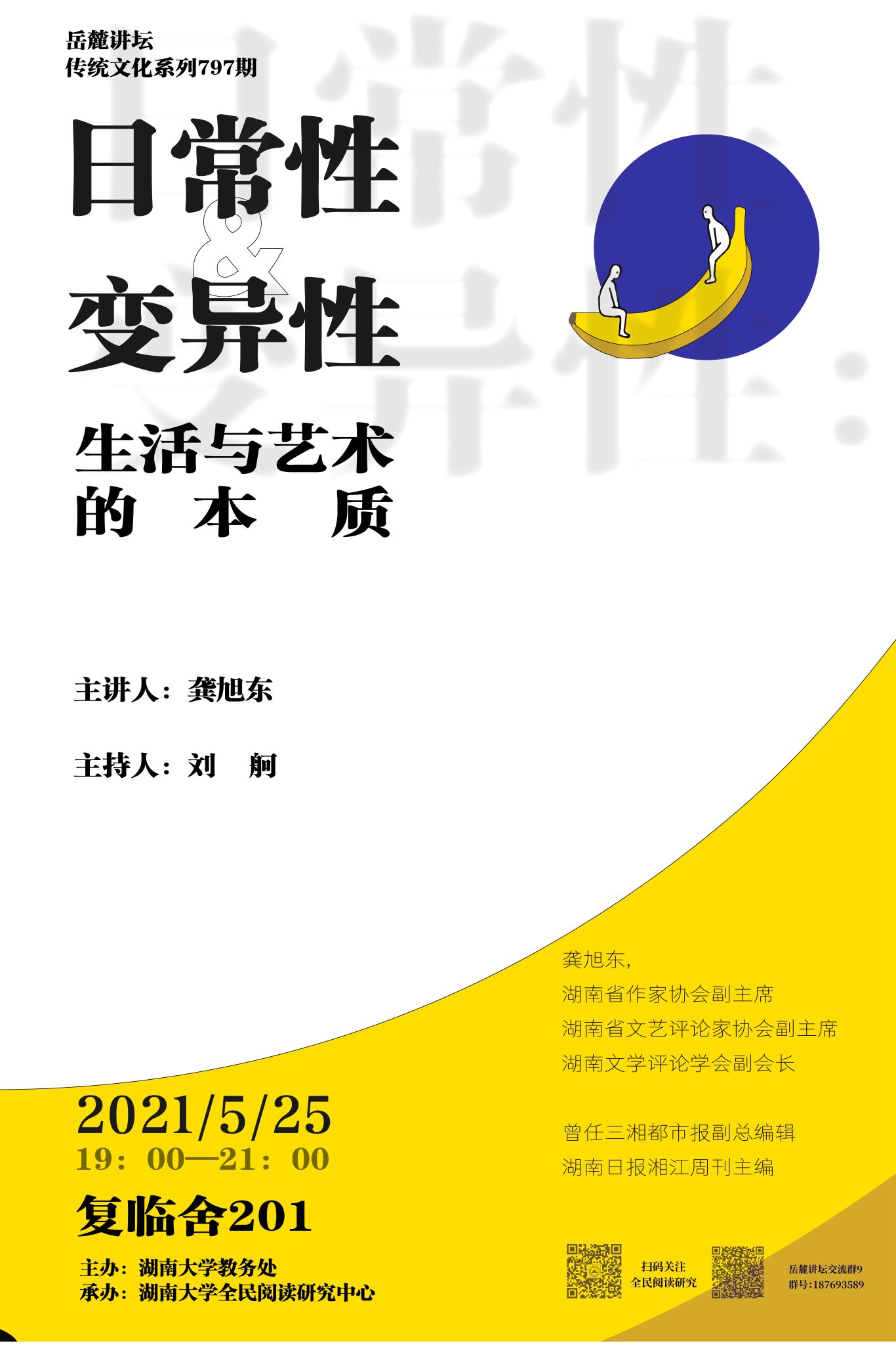 工业设计作品集图10