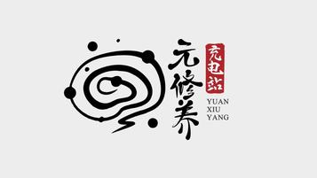 元修養(yǎng)文化傳媒類LOGO設(shè)計