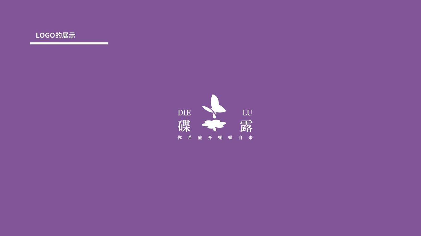 碟露图3