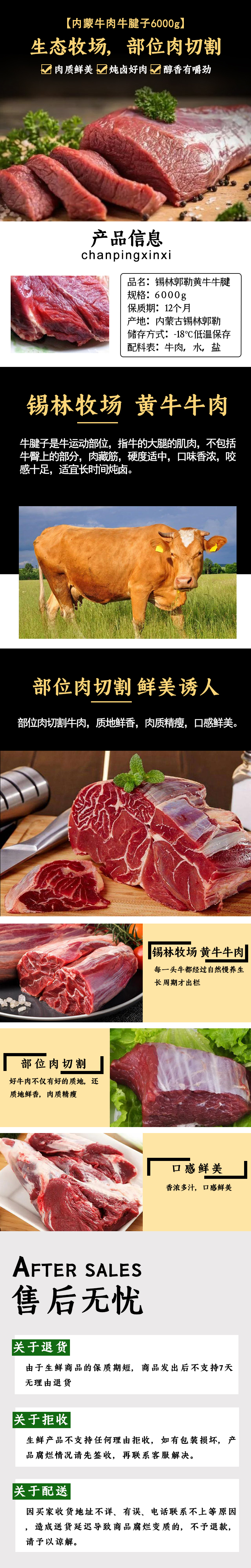 牛羊肉網(wǎng)店設(shè)計圖0