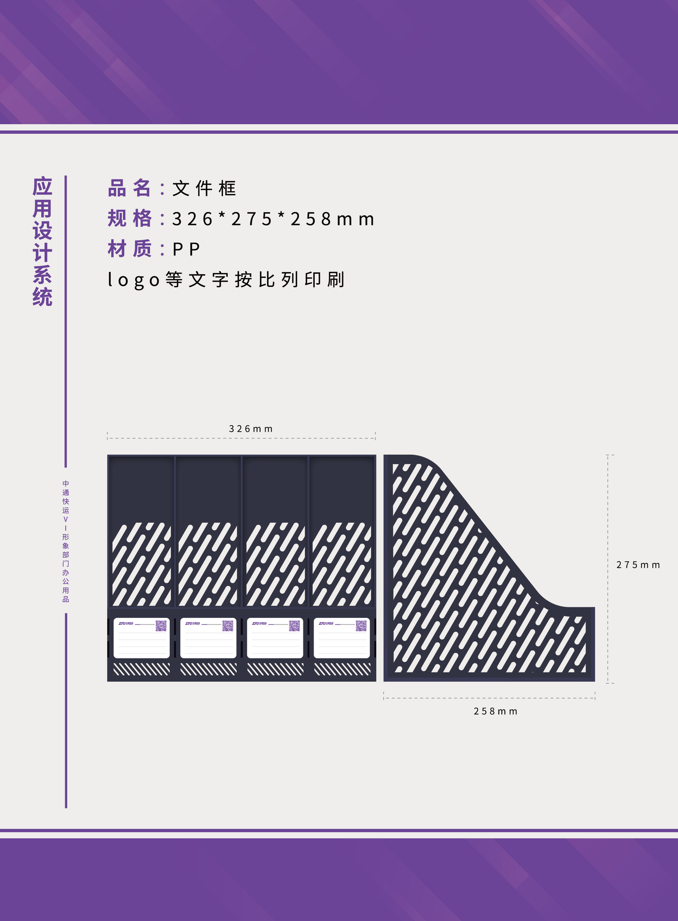 中通快运部分办公用品图19