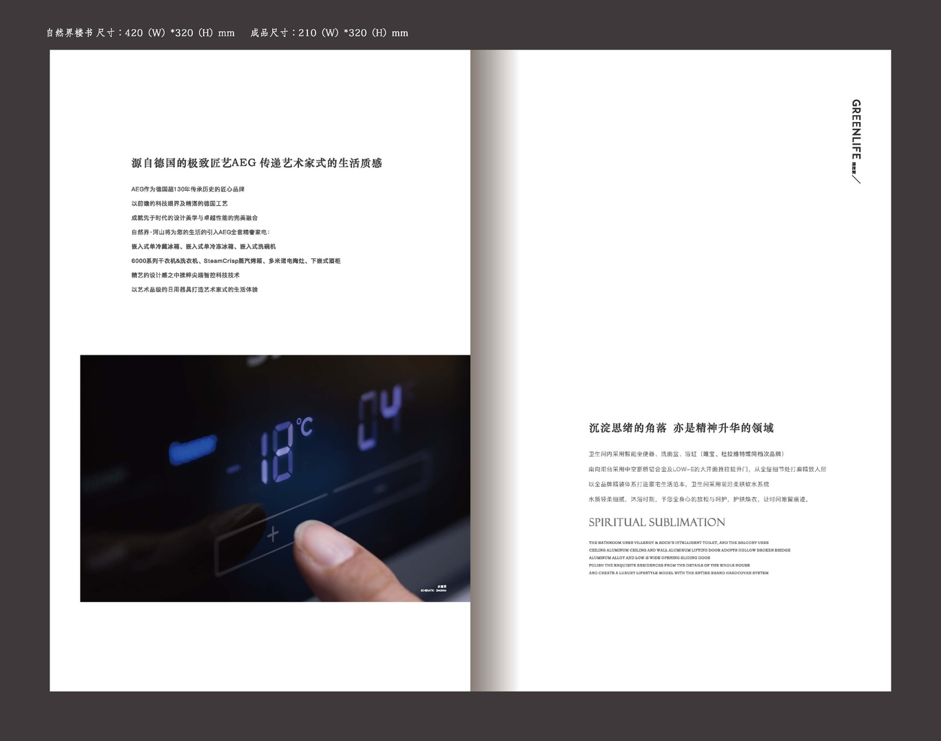 自然界项目画册图25