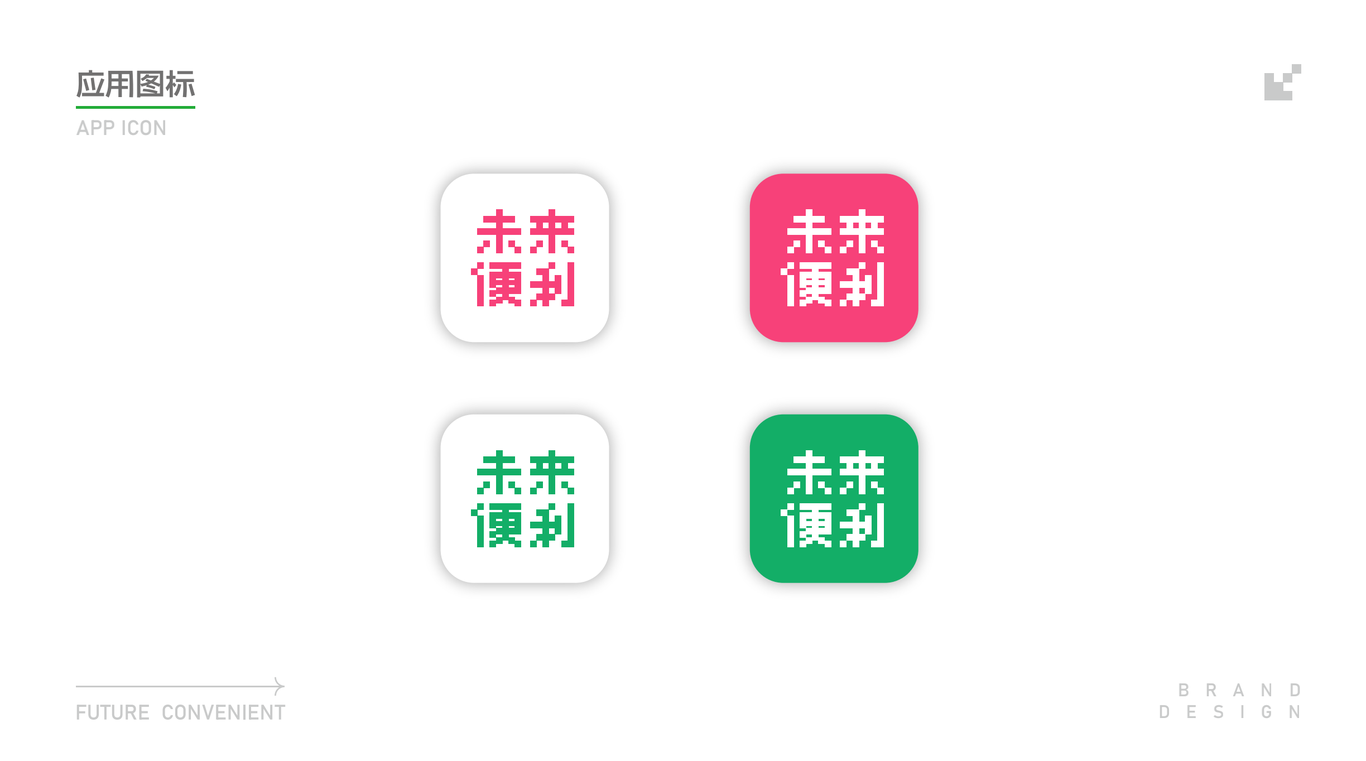 未来便利logo图4