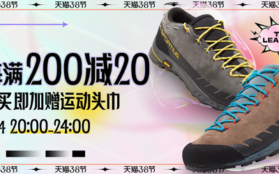 la sportiva—各类活...