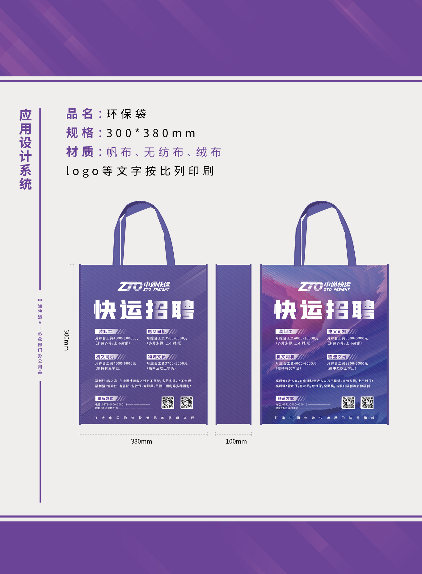 中通快运部分办公用品图21
