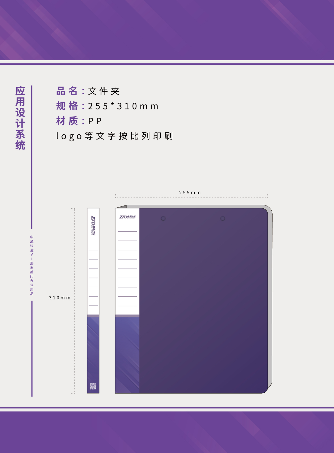 中通快运部分办公用品图2