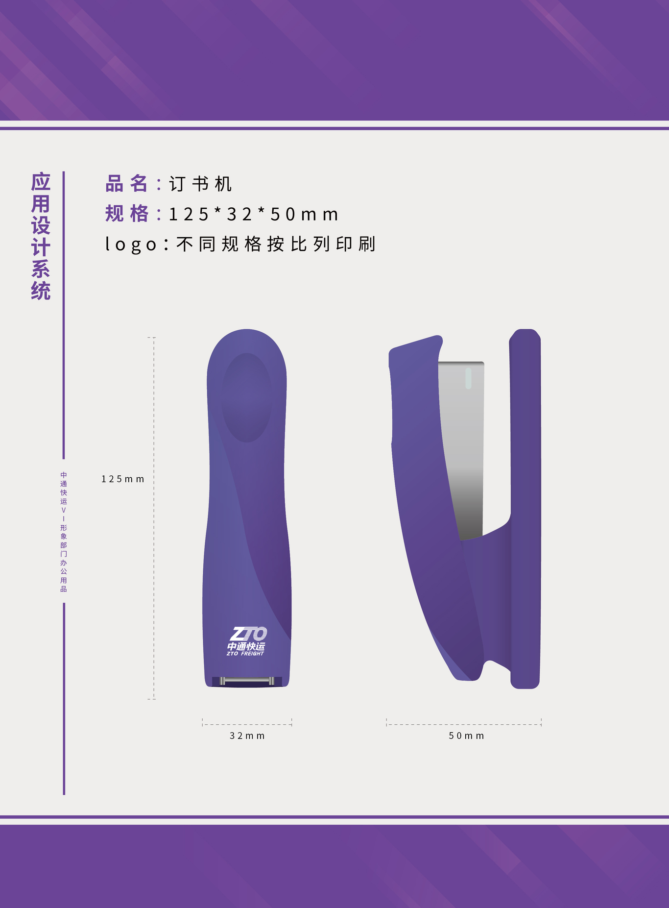中通快运部分办公用品图12