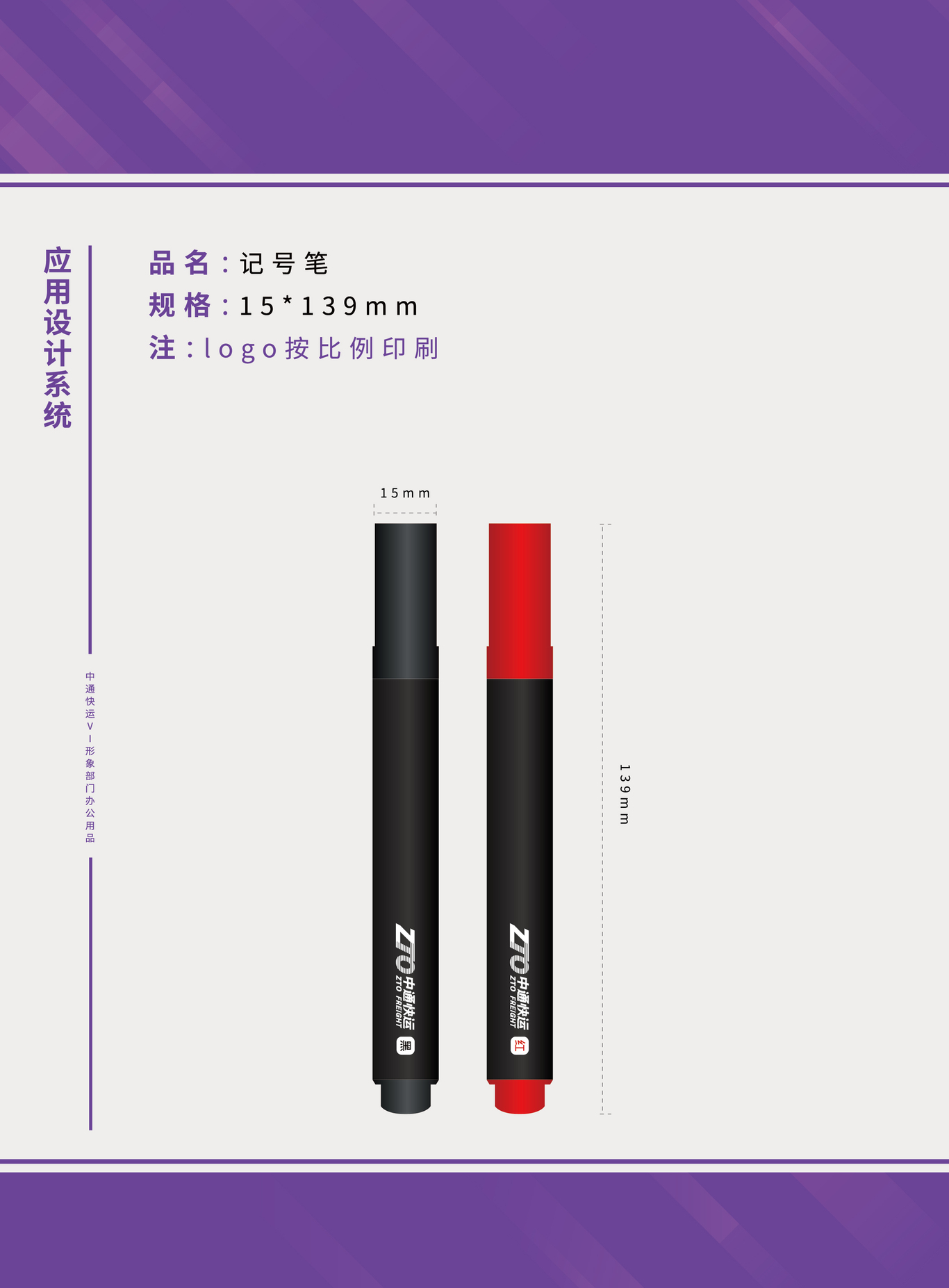 中通快运部分办公用品图14