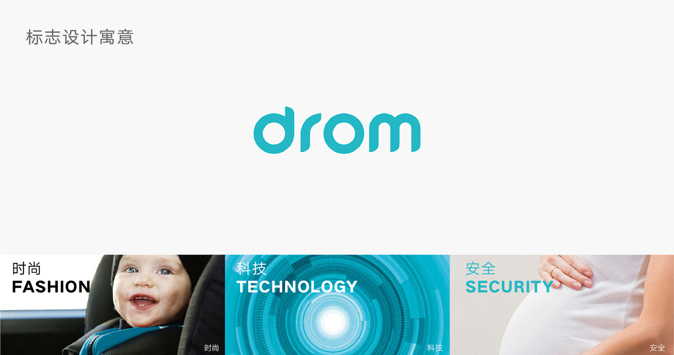 DROM  儿童图0