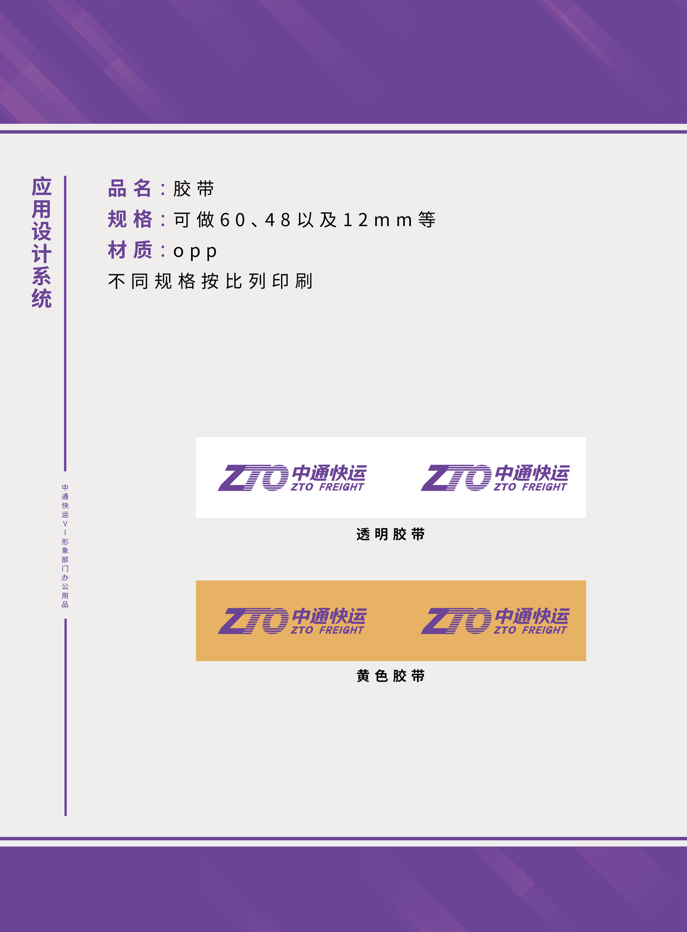 中通快运部分办公用品图1