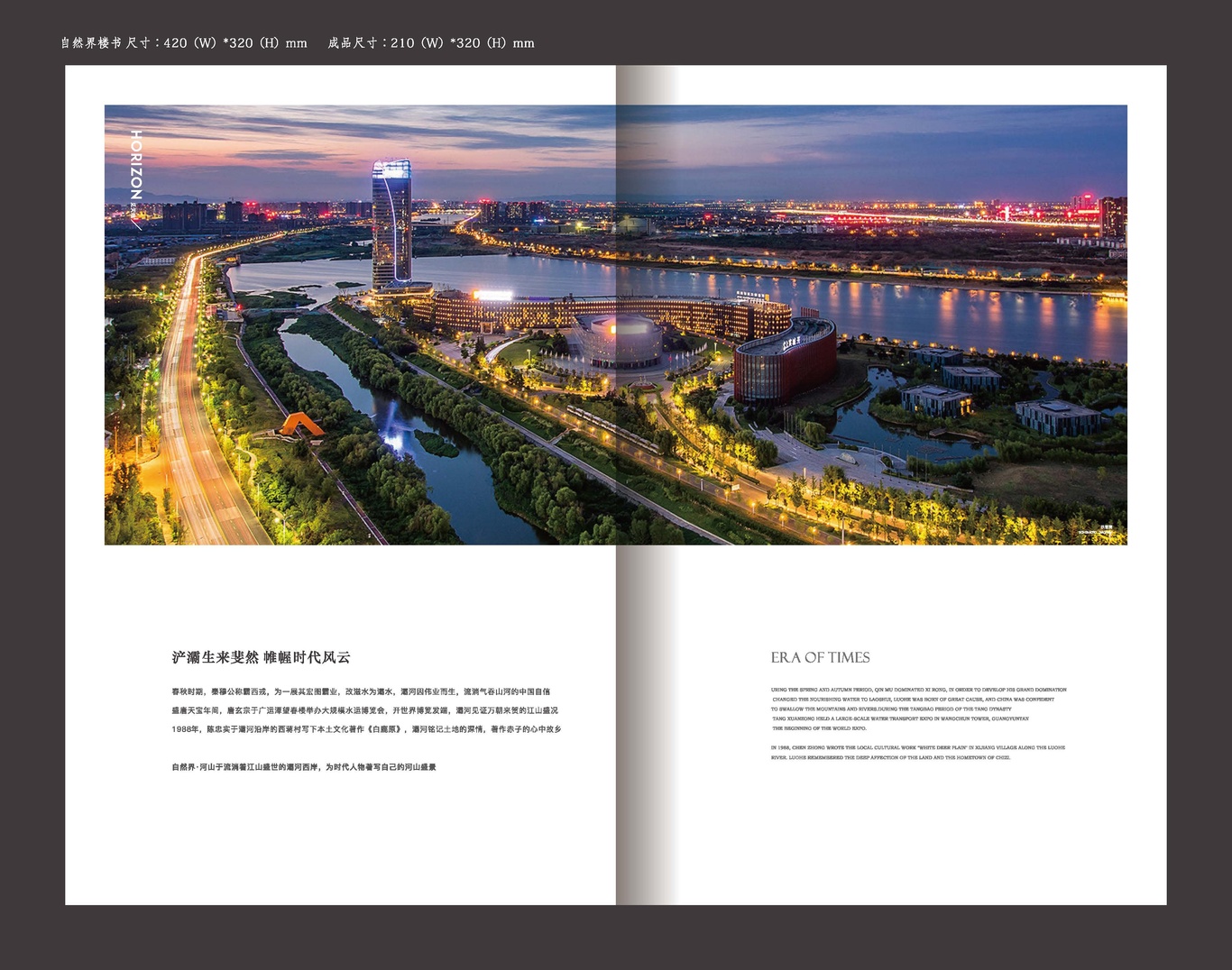 自然界项目画册图7