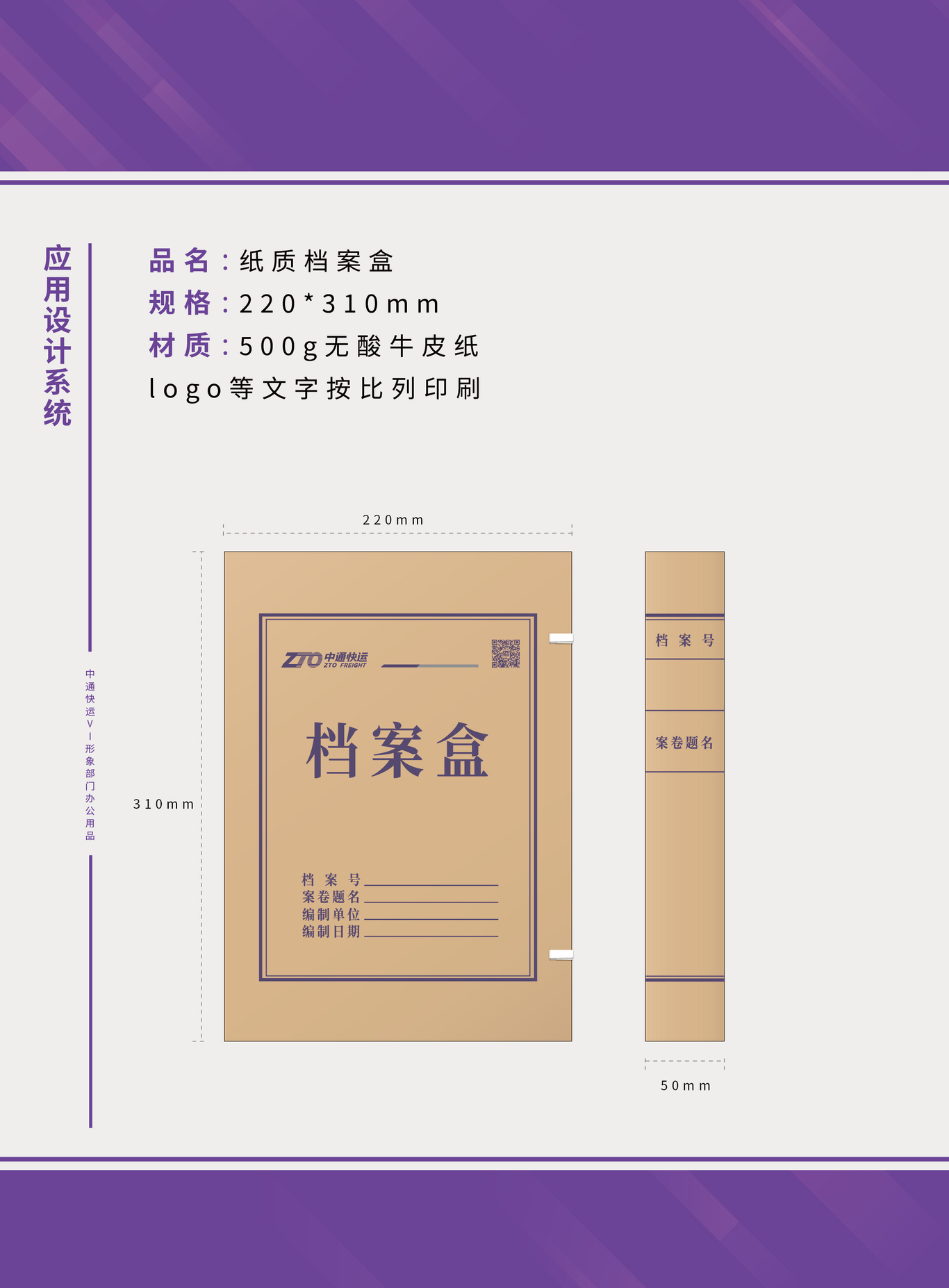 中通快运部分办公用品图25