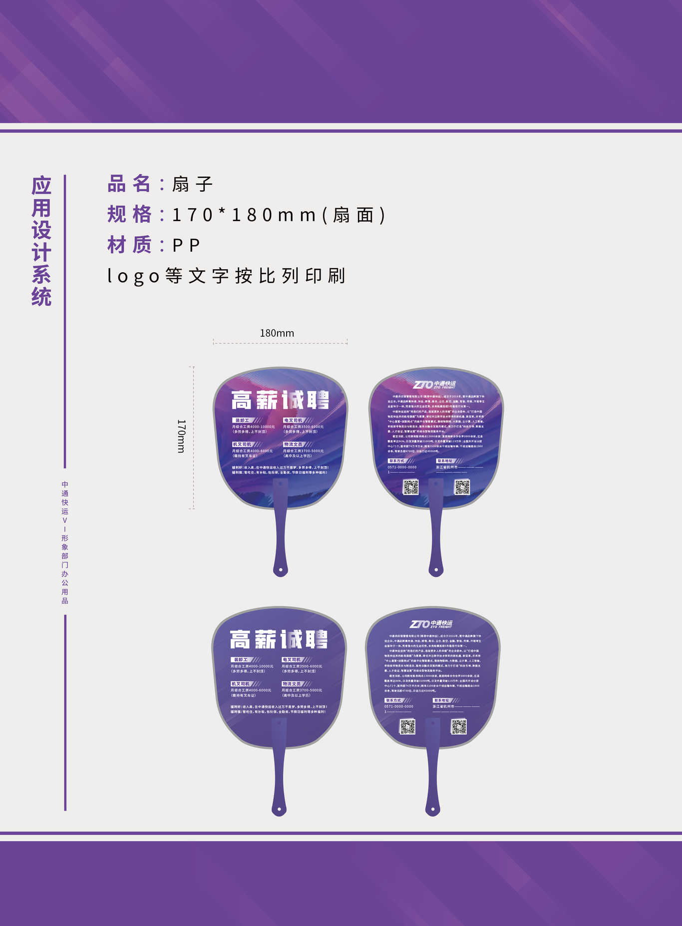 中通快运部分办公用品图20
