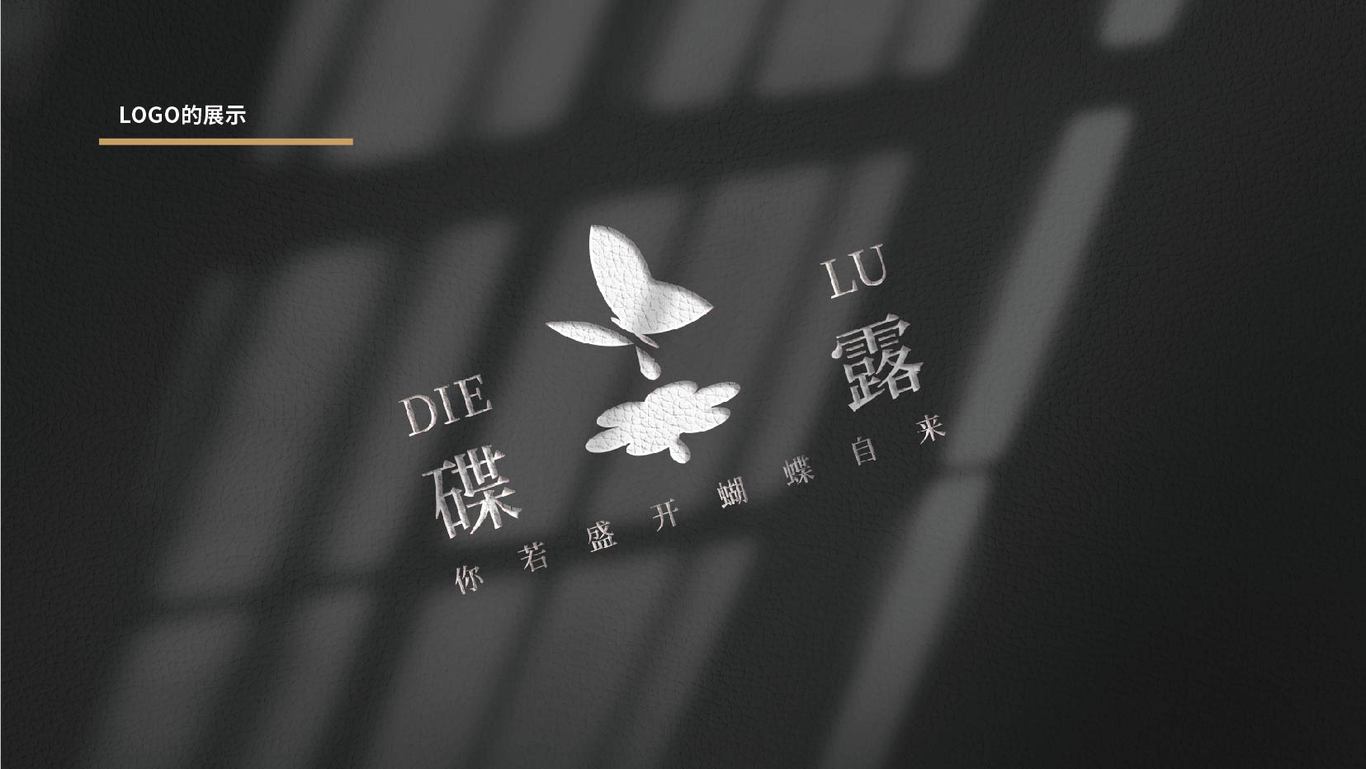 碟露图4