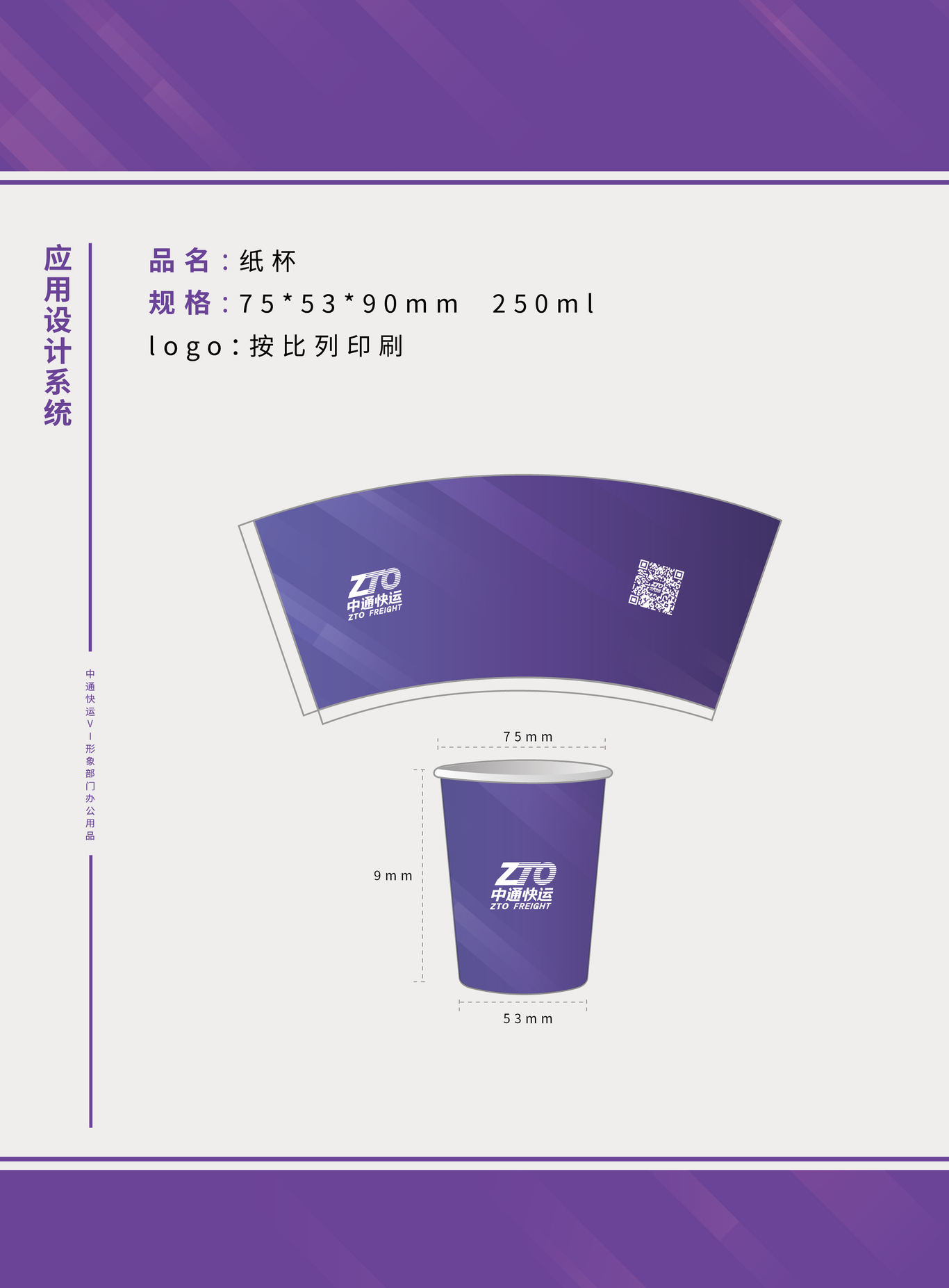 中通快运部分办公用品图9
