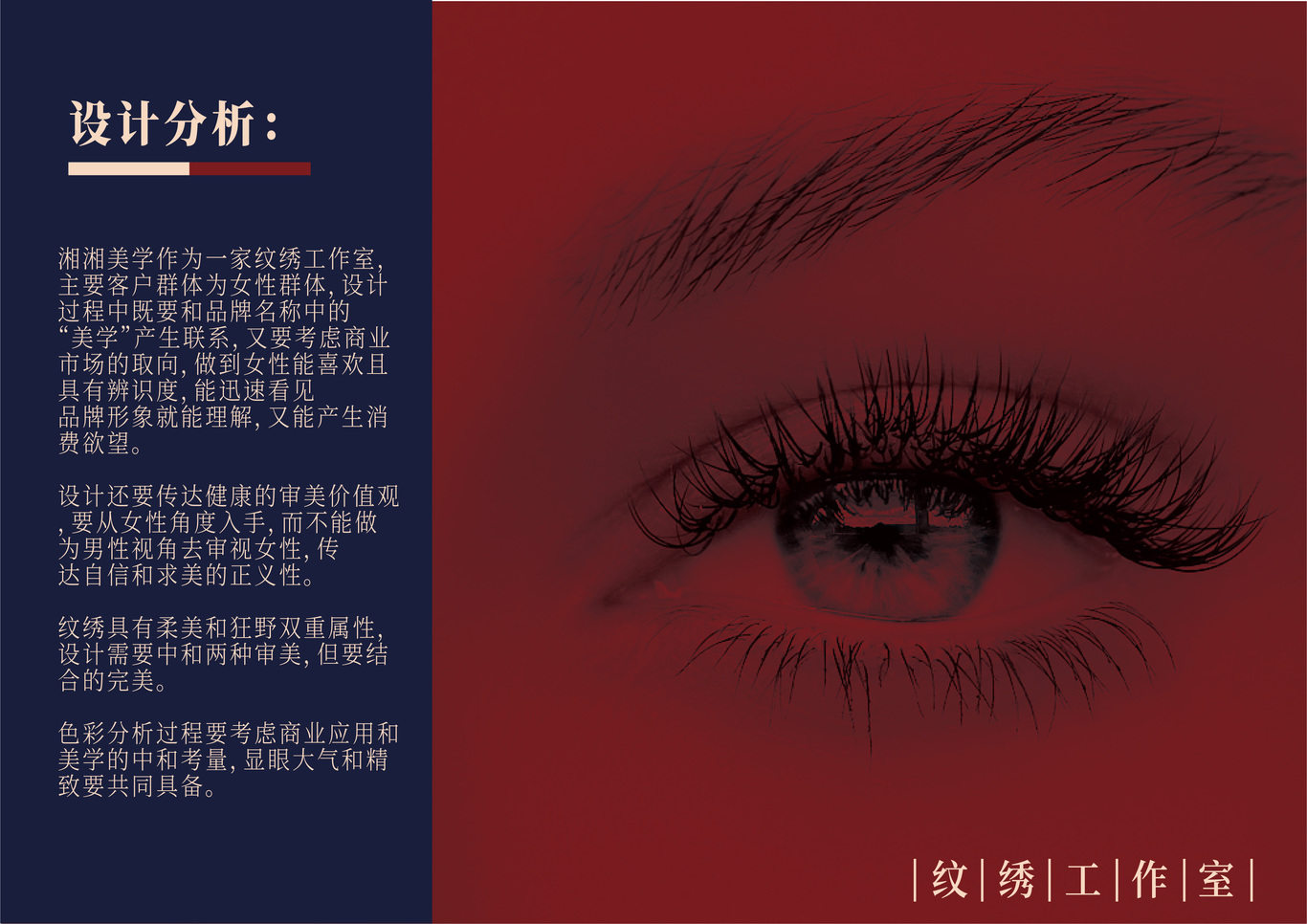 湘湘美学logo设计图0