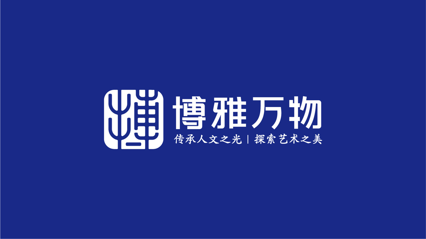 博雅萬物教育類LOGO設計中標圖4