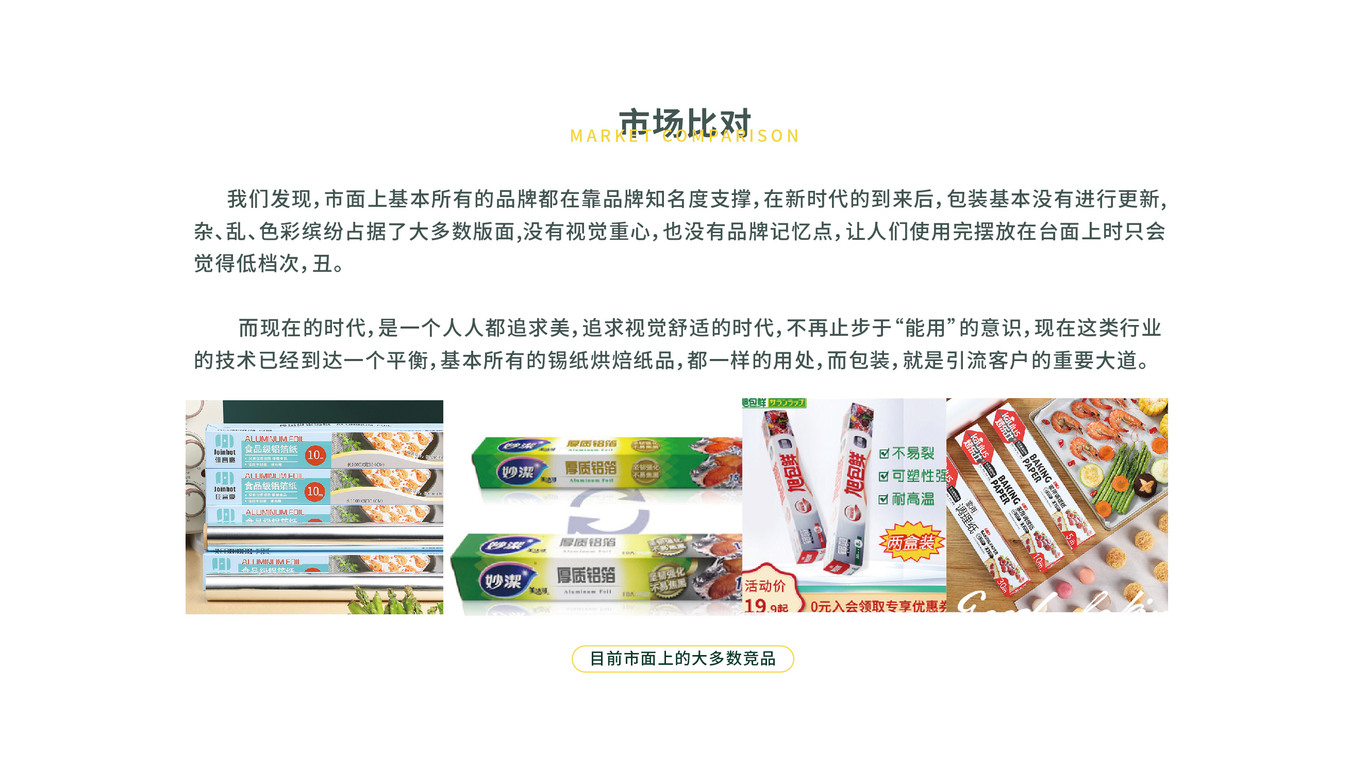 烘焙用纸类包装设计图1