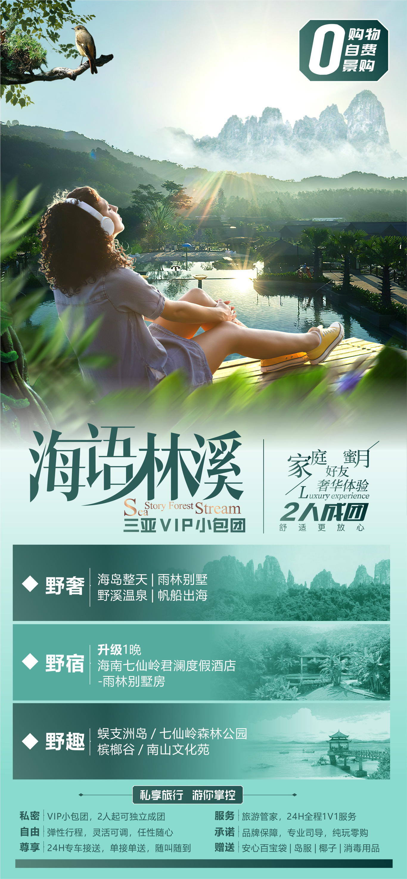 微信广告合成图图0